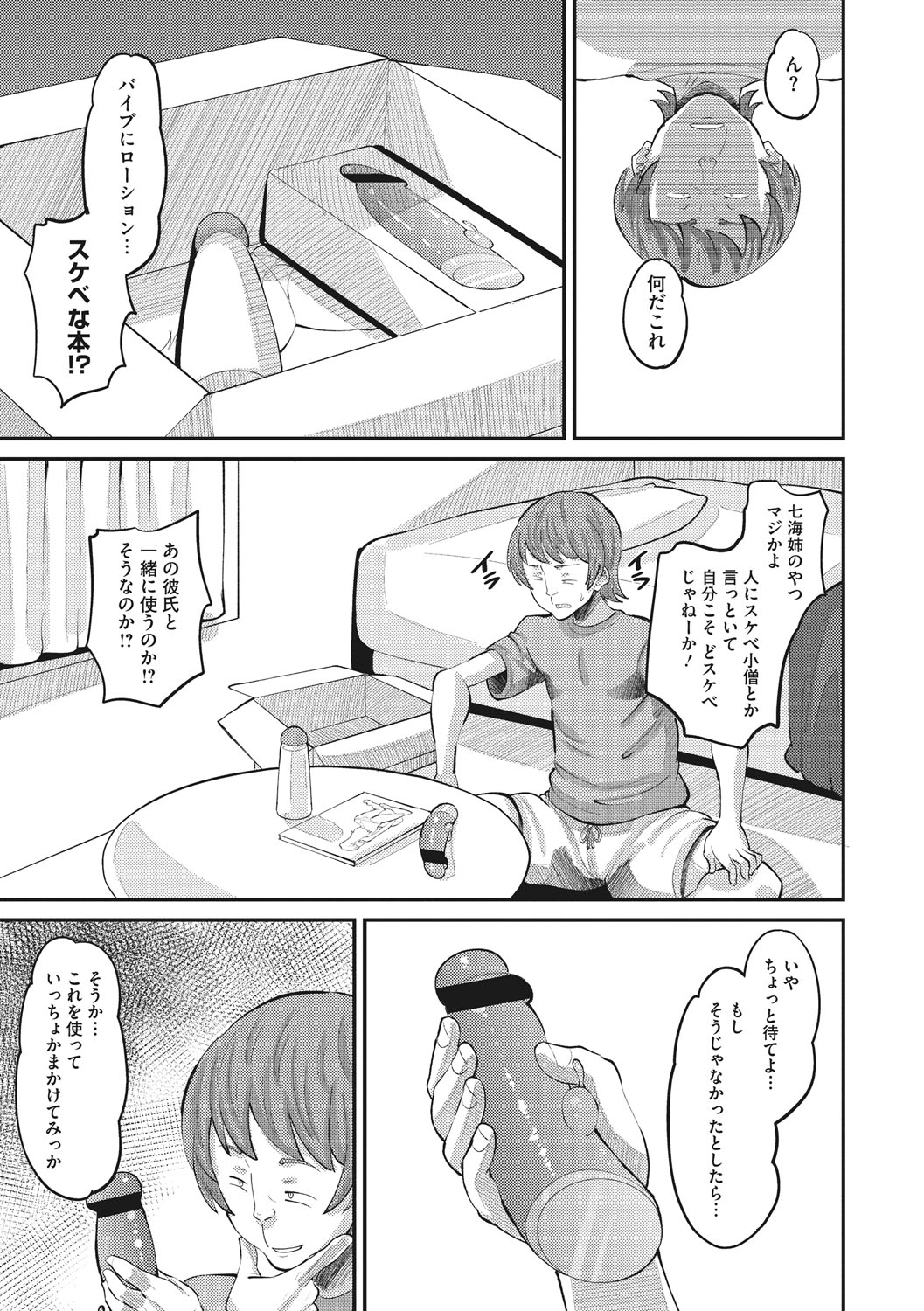 Soku Hame Kanojo Kareshi ni Zettai Naisho no Nakadashi Koibito Keiyaku page 12 full