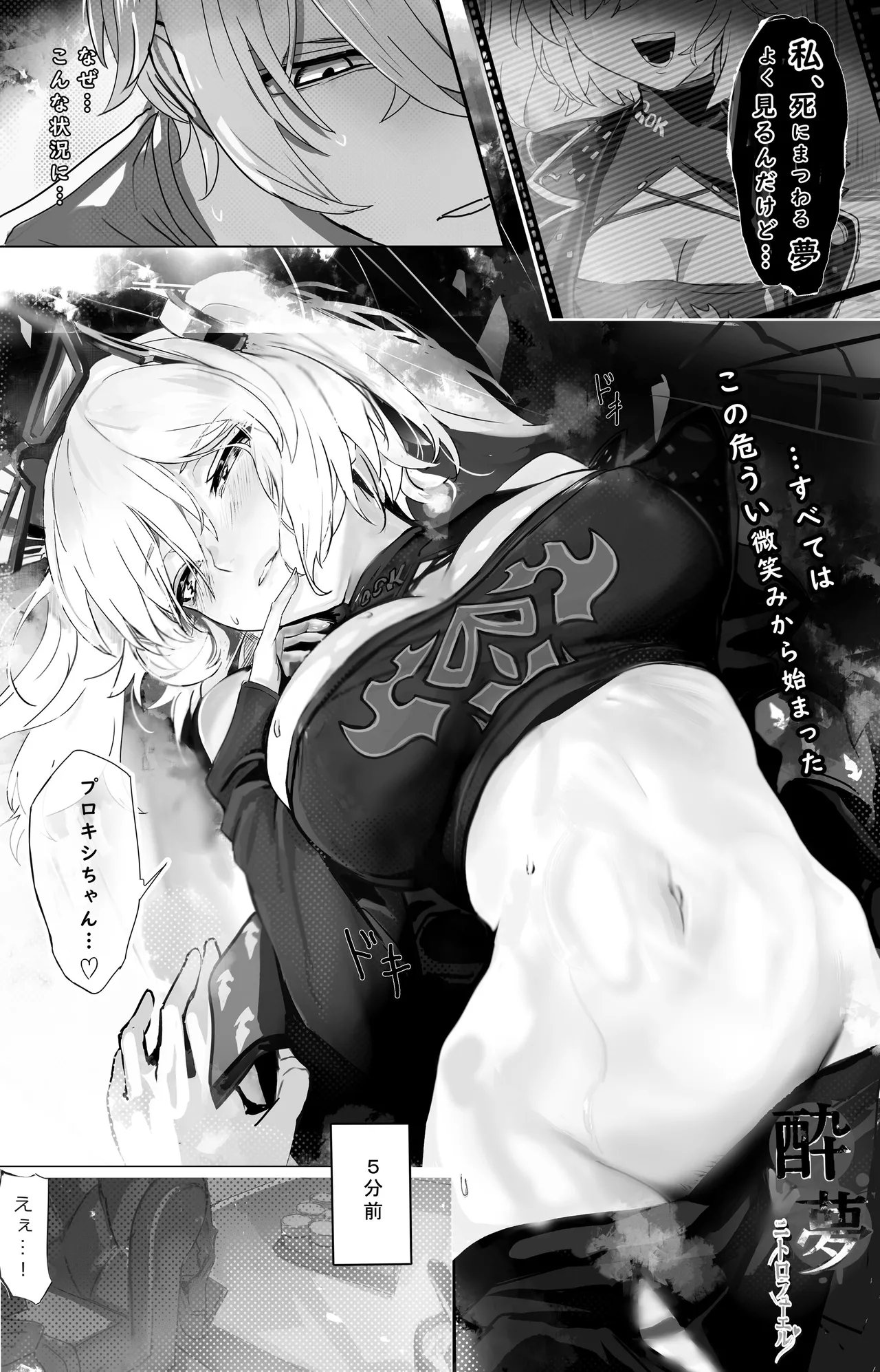 Suimu Nitro Fuel page 3 full