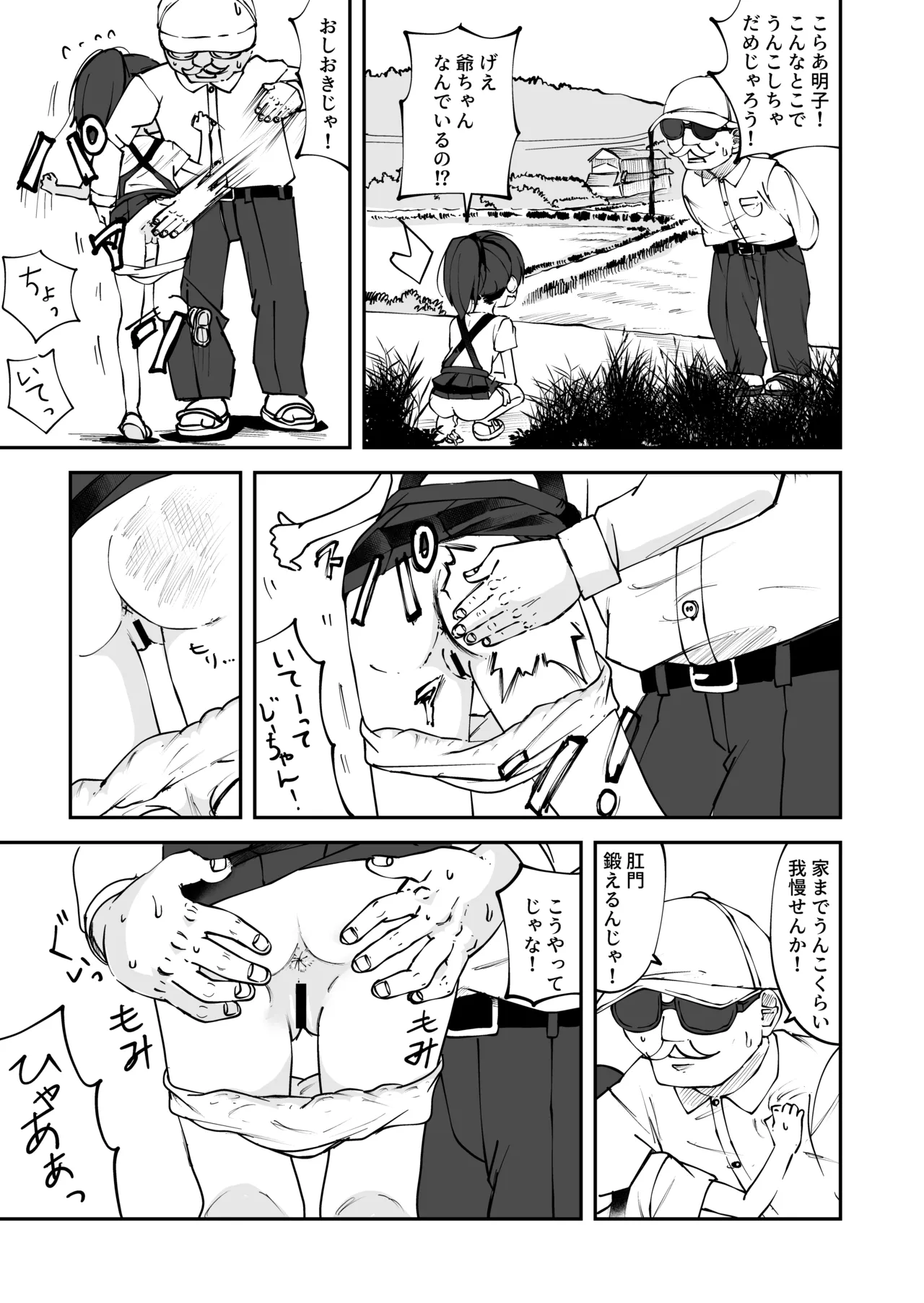 Inaka de No Kuso Shiteitara Oshioki Sarechau Onnanoko page 3 full