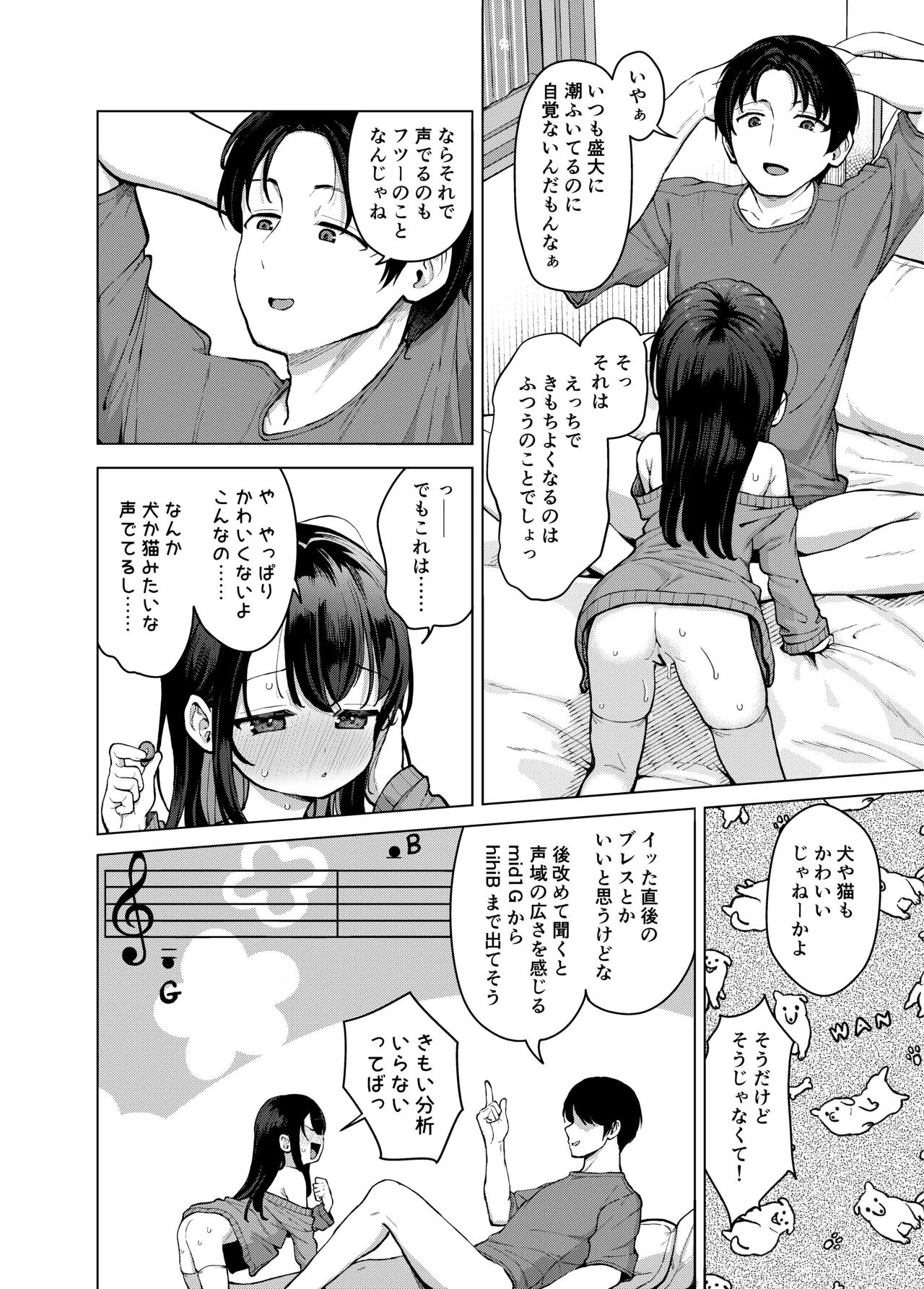 Imouto to Sono Ani ni Yoru duet H page 12 full