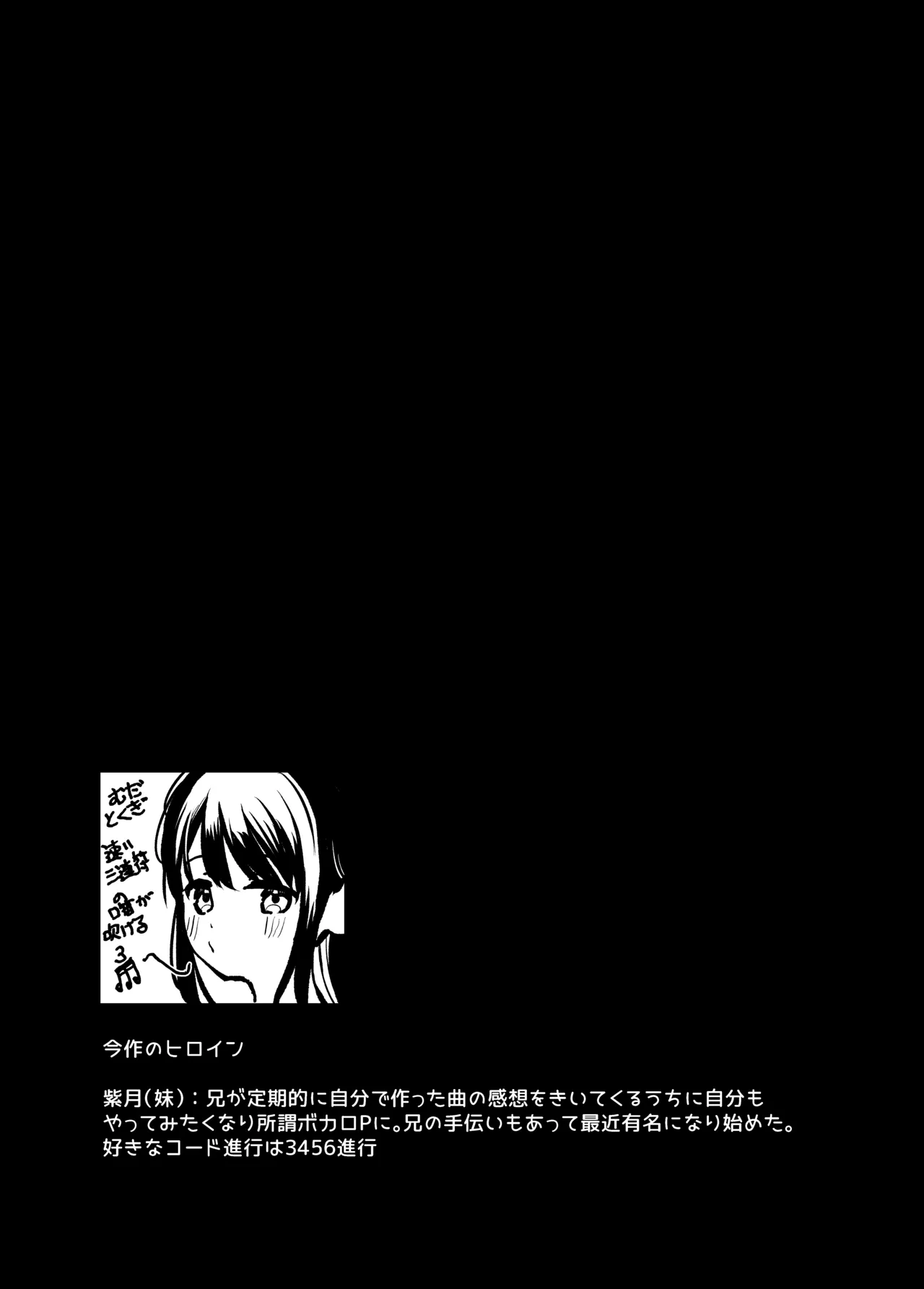 Imouto to Sono Ani ni Yoru duet H page 3 full