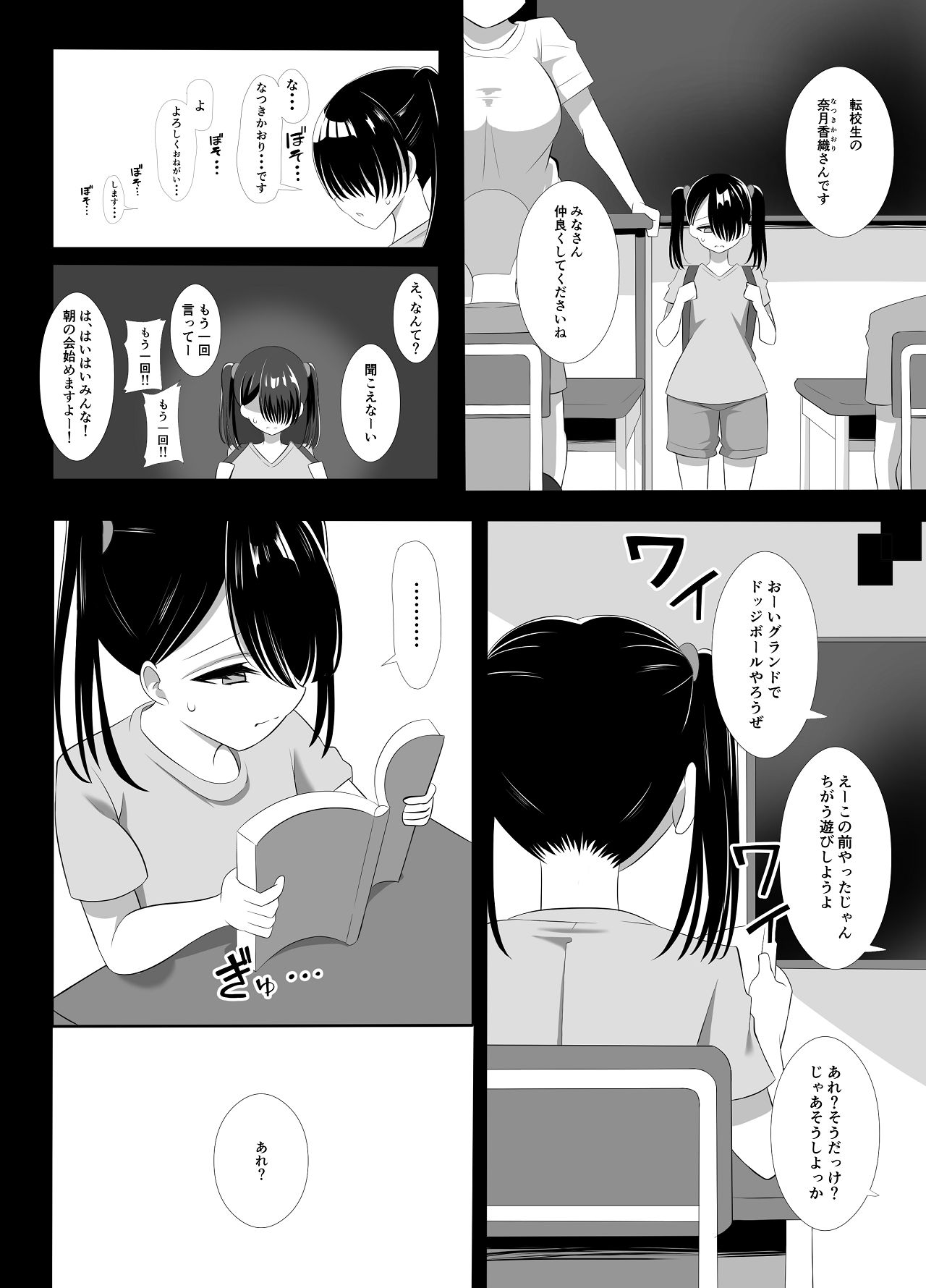淫乱（幼なじみ）に犯●れて・・・ page 11 full