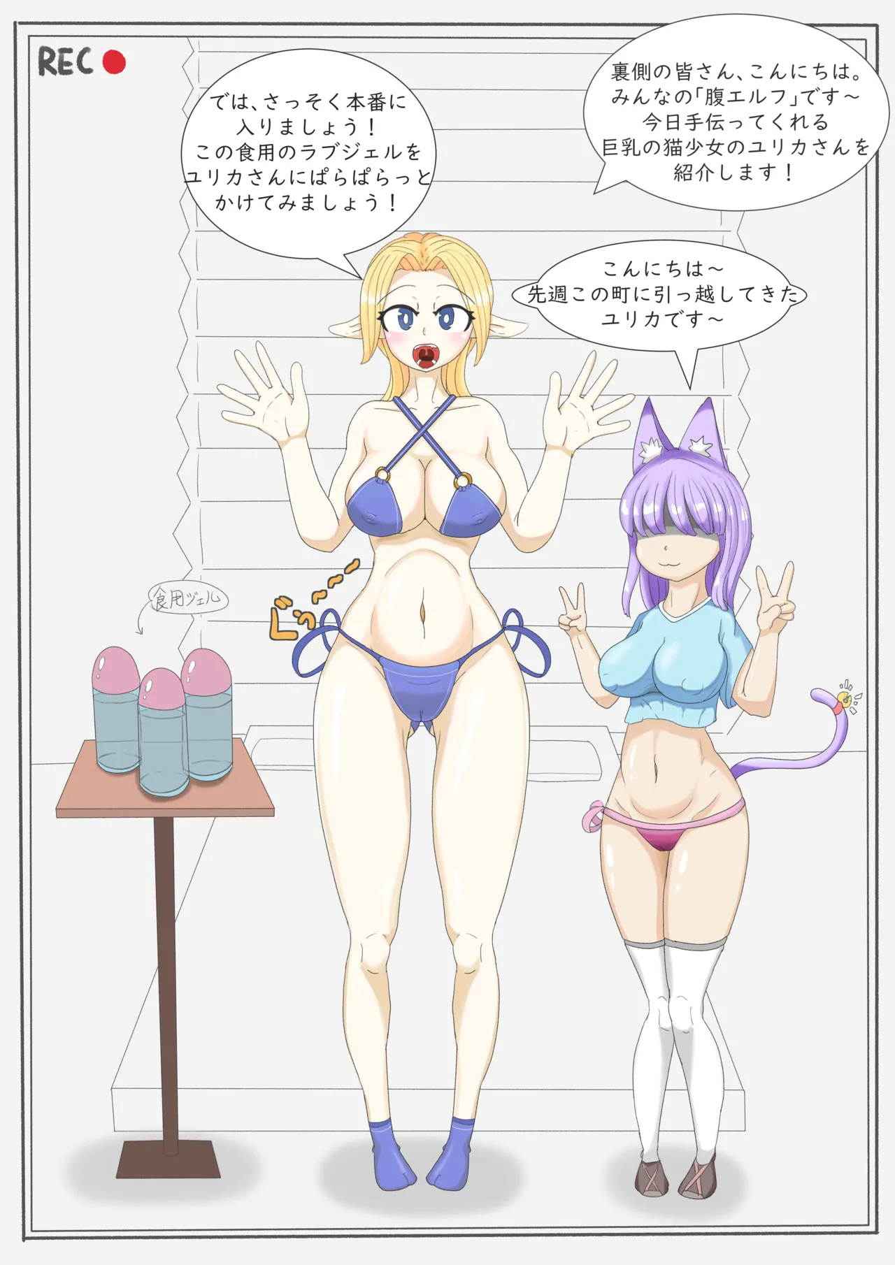 뒷세계의 보어튜버 page 5 full