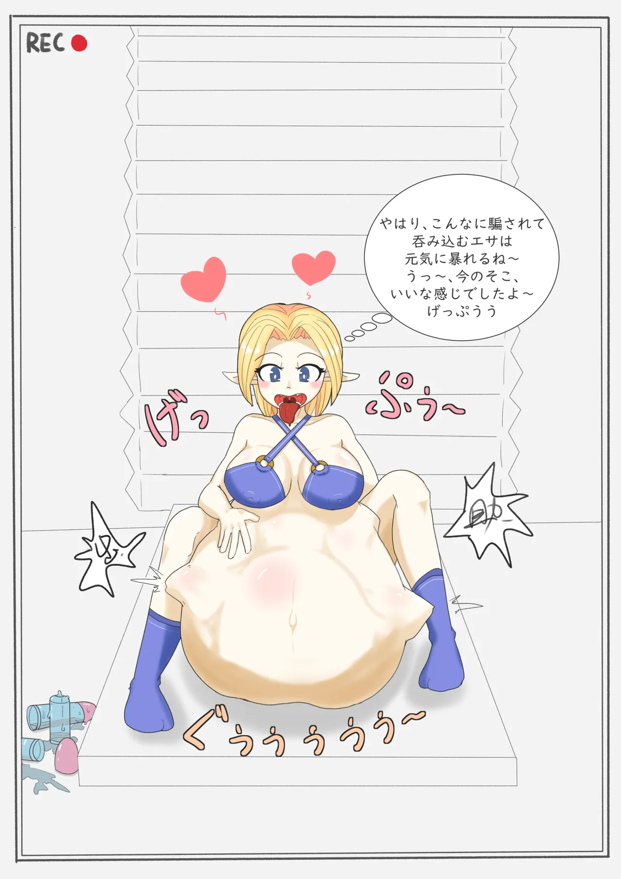 뒷세계의 보어튜버 page 7 full