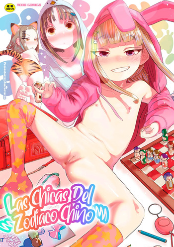 [Tearontaron] Nee Ushi Tora Uu! Ch. 1 [Spanish] [Decensored] [Digital] [Ongoing] cover