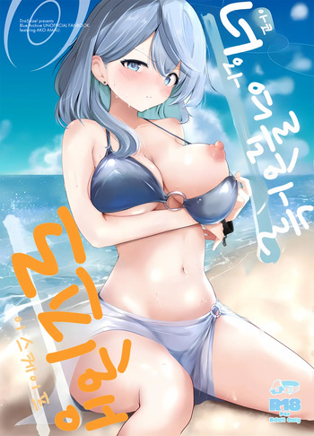(C104) [Dra5nize (Onigashima Eryu)] Ako to Natsuzora, Escape | 너와 여름하늘, 도피행 (Blue Archive) [Korean] cover