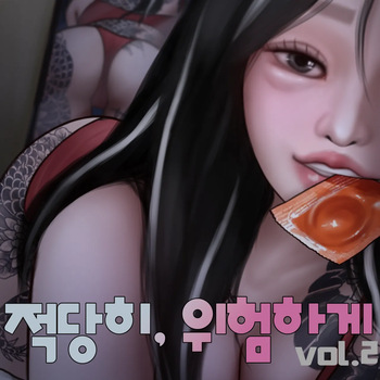 [BoriKori]moderately risky.2 cover