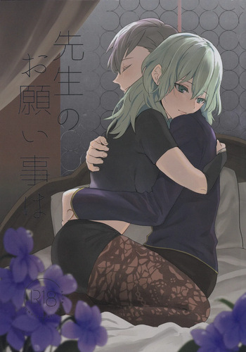 [Karomia (Shiomi)] Sensei no Onegai Koto wa (Fire Emblem: Three Houses) cover