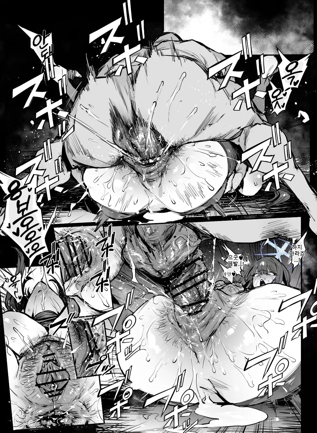 사오리 인격배설 page 2 full