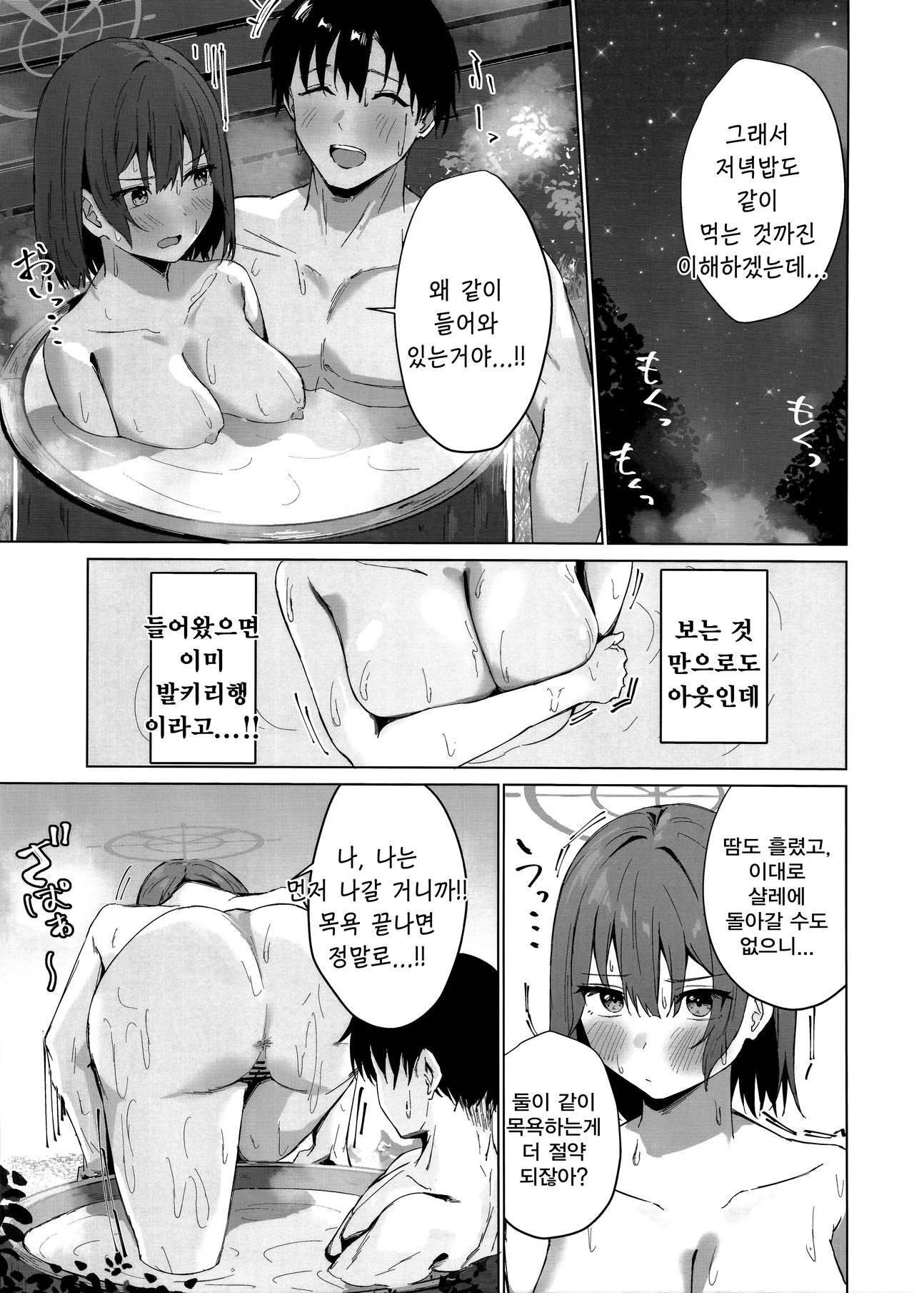 임시 휴식 본심은 행동으로-のーびす鳥, 사키 동인지 page 12 full