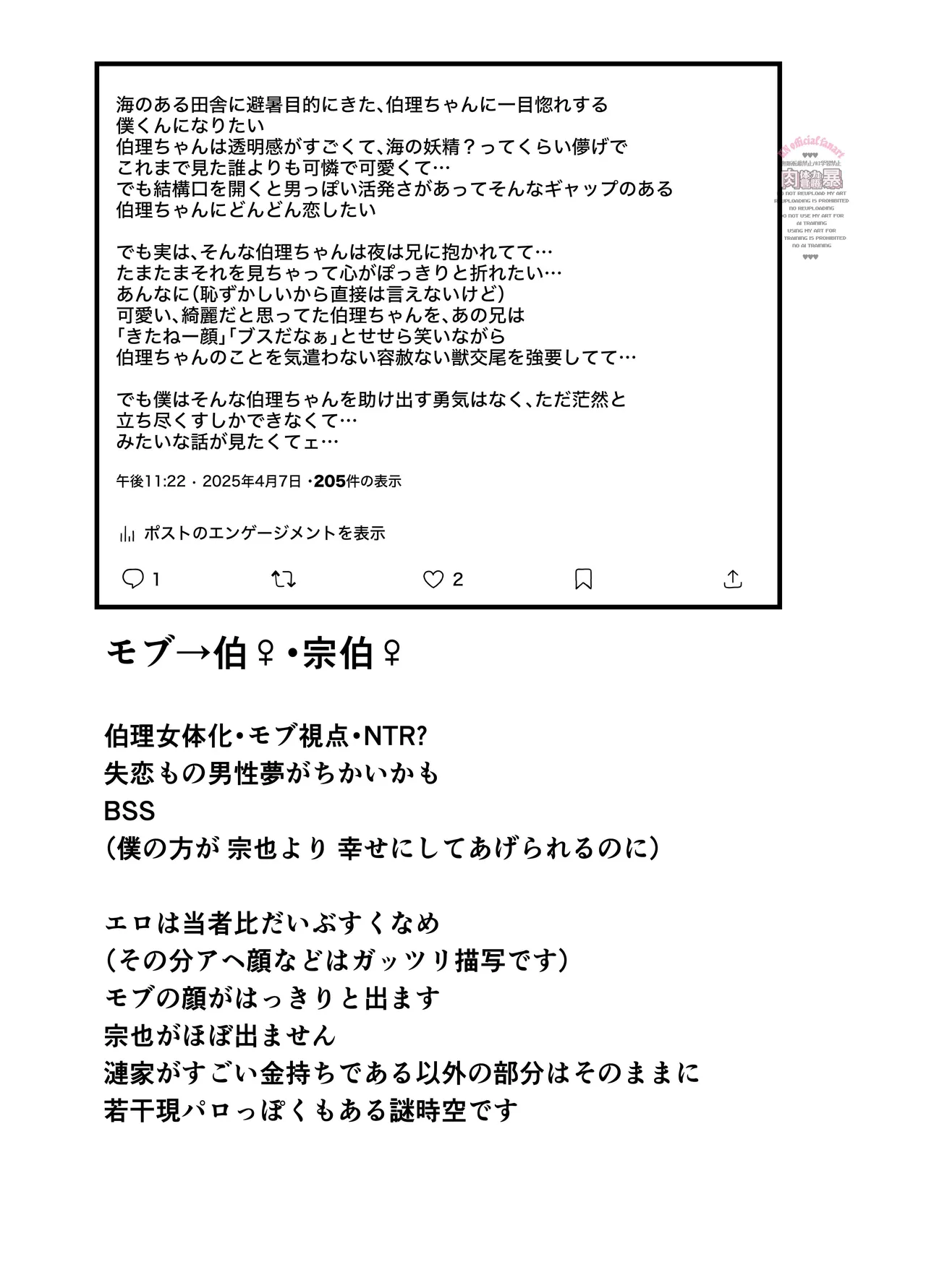 Sanpuku ni Shisu page 2 full