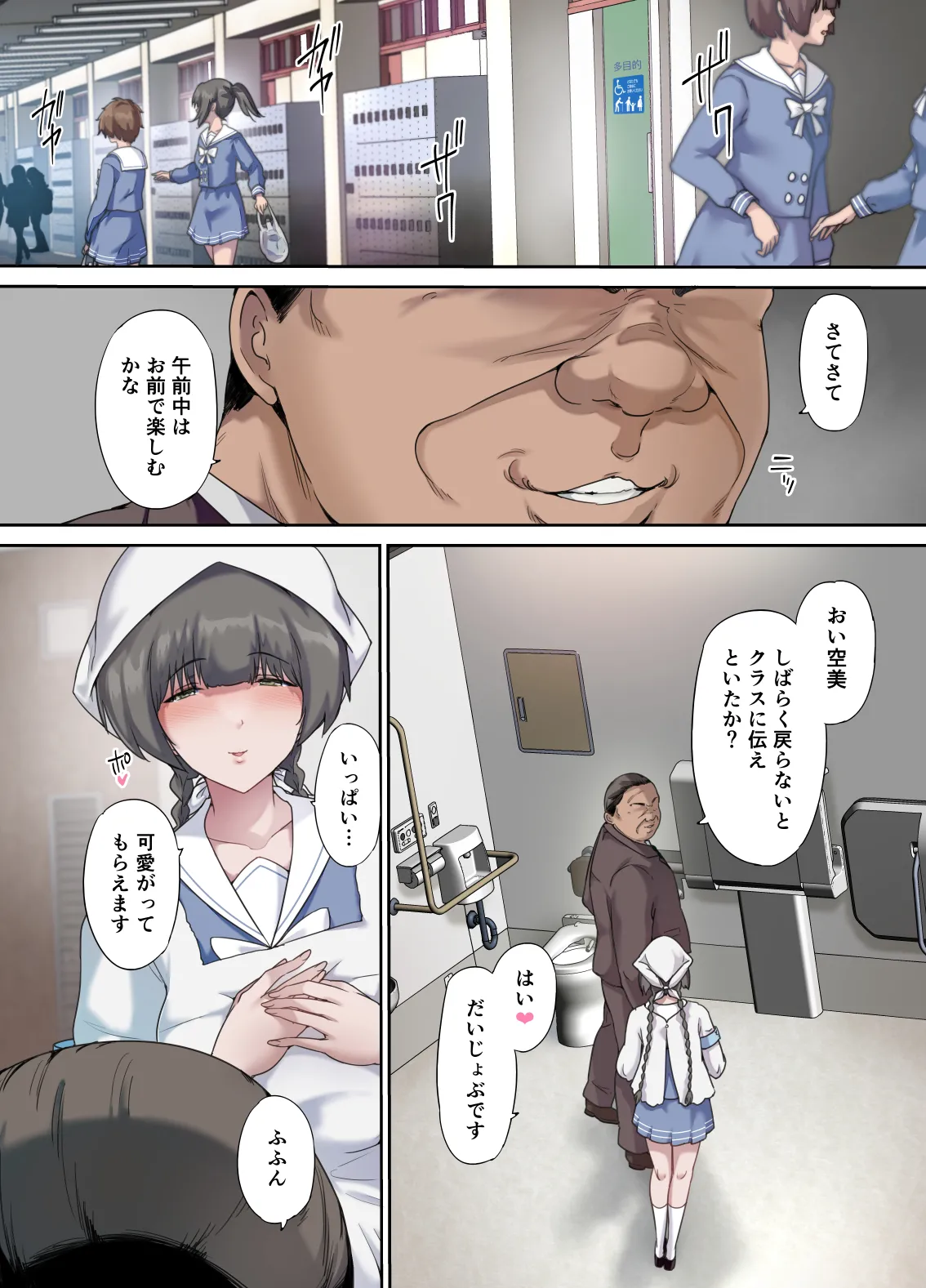 パパの寝室は娘友達のたまり場5 ―妊娠報告編― page 11 full