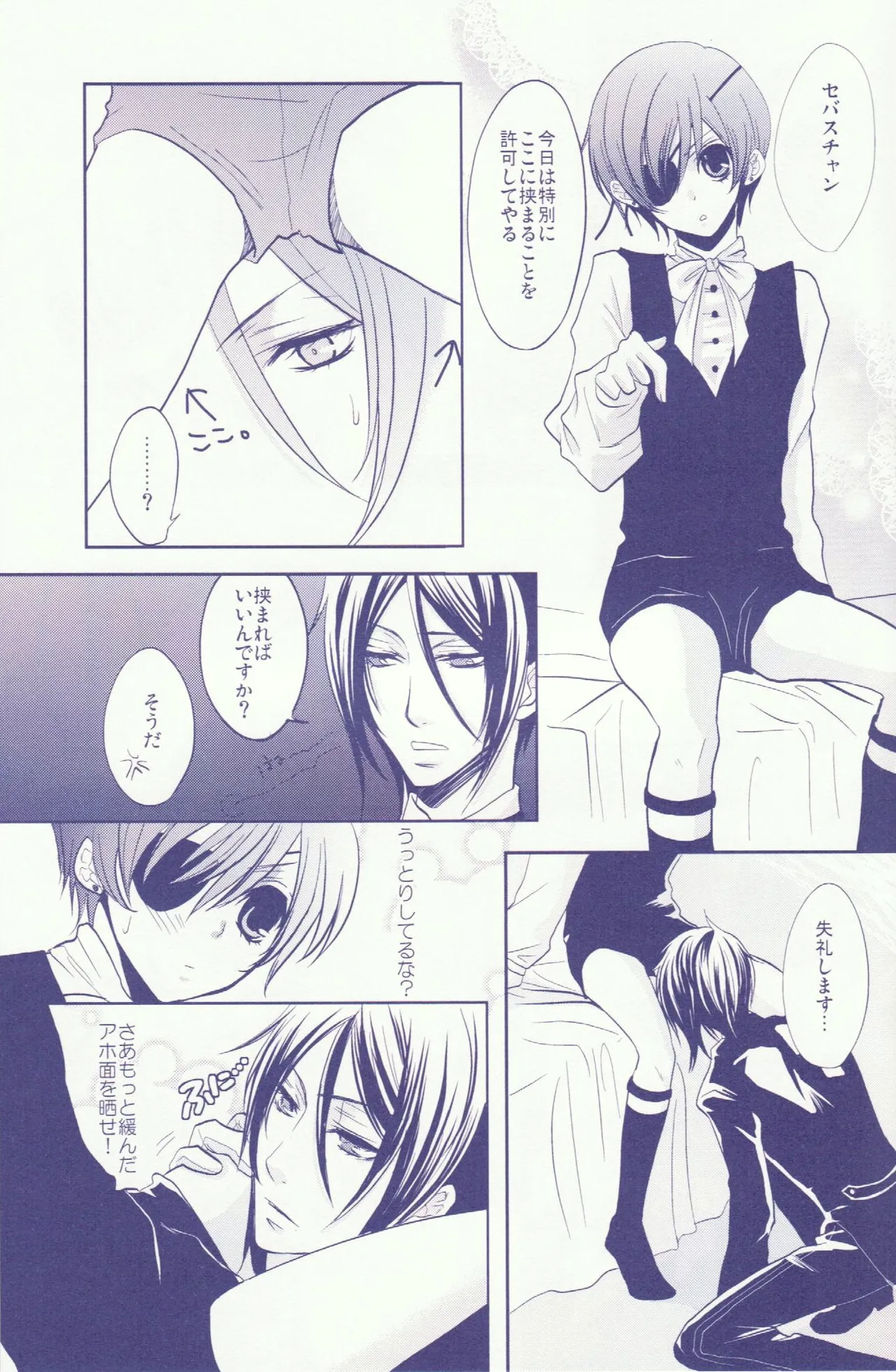 Honey So Sweet - Zetsujoka page 12 full