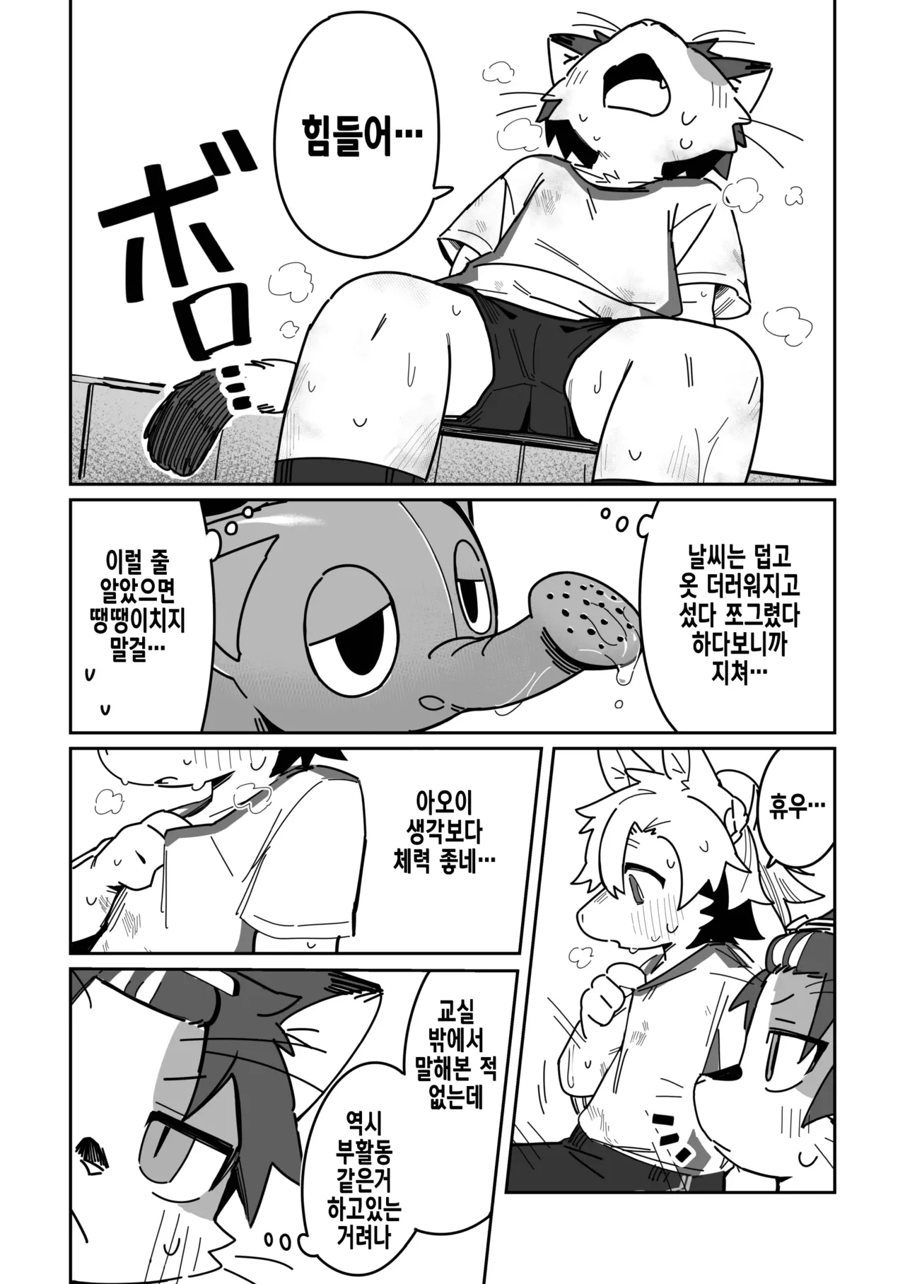 Ichirin Saite mo Hana wa Hana | 한 송이 뿐이어도 꽃은 꽃이다 page 12 full