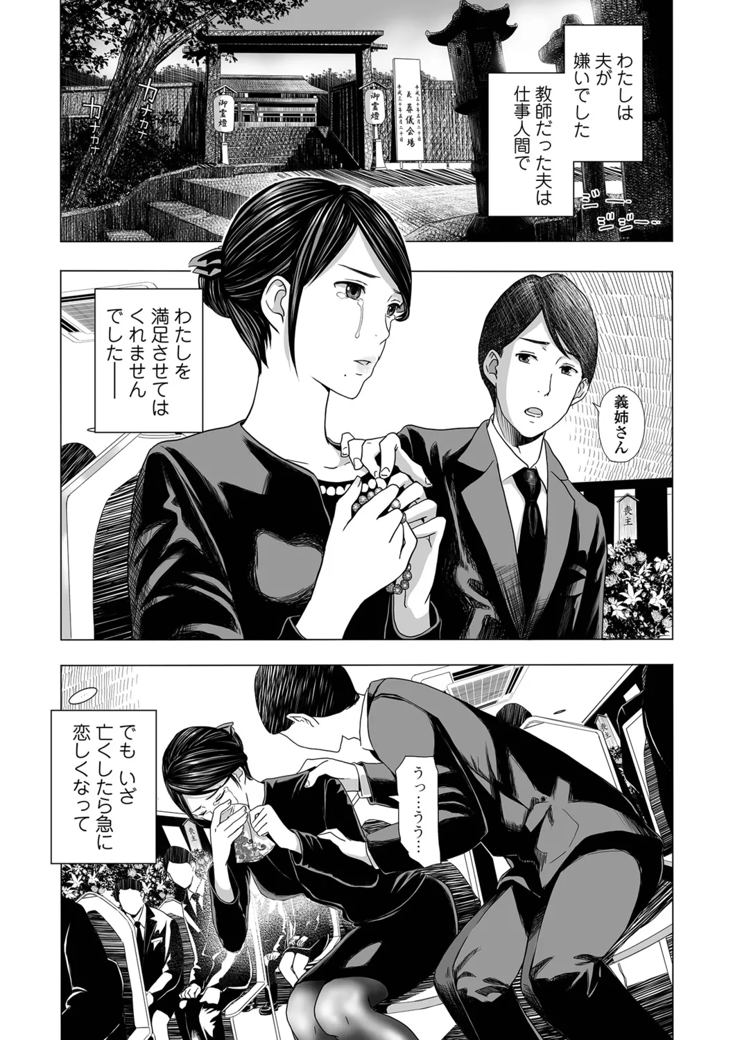 Mofuku Hitozuma page 12 full
