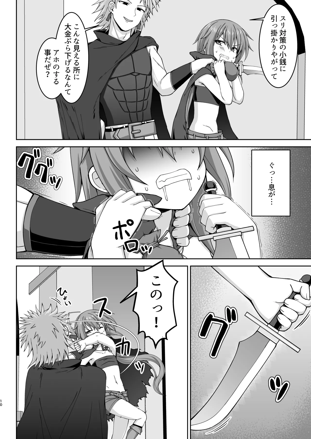 Gensou Ninpu Rinkan Warui Thief Musume ga Oshioki sarete Botebara Baishun Musume ni Otosaseru Hon page 11 full