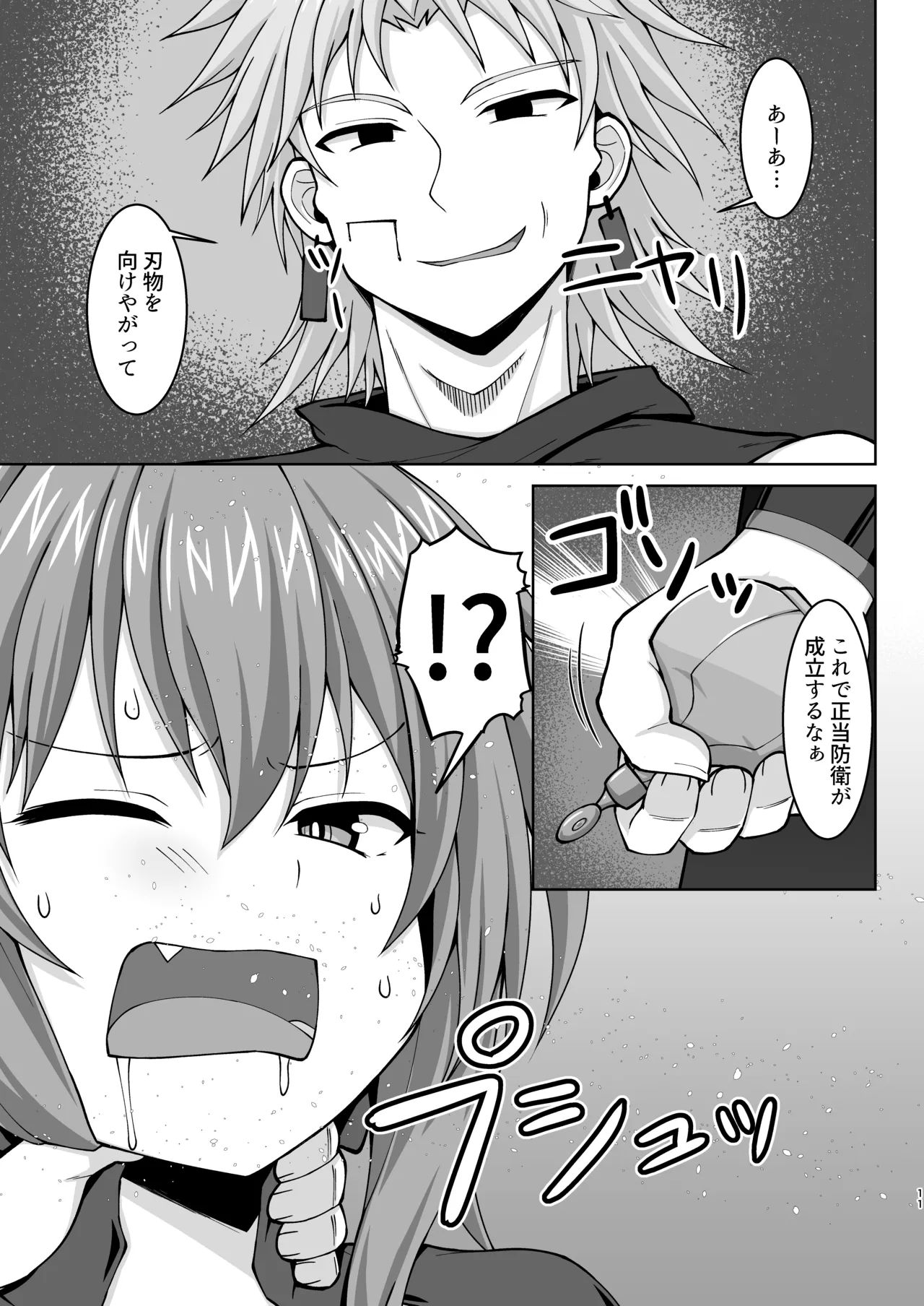 Gensou Ninpu Rinkan Warui Thief Musume ga Oshioki sarete Botebara Baishun Musume ni Otosaseru Hon page 12 full