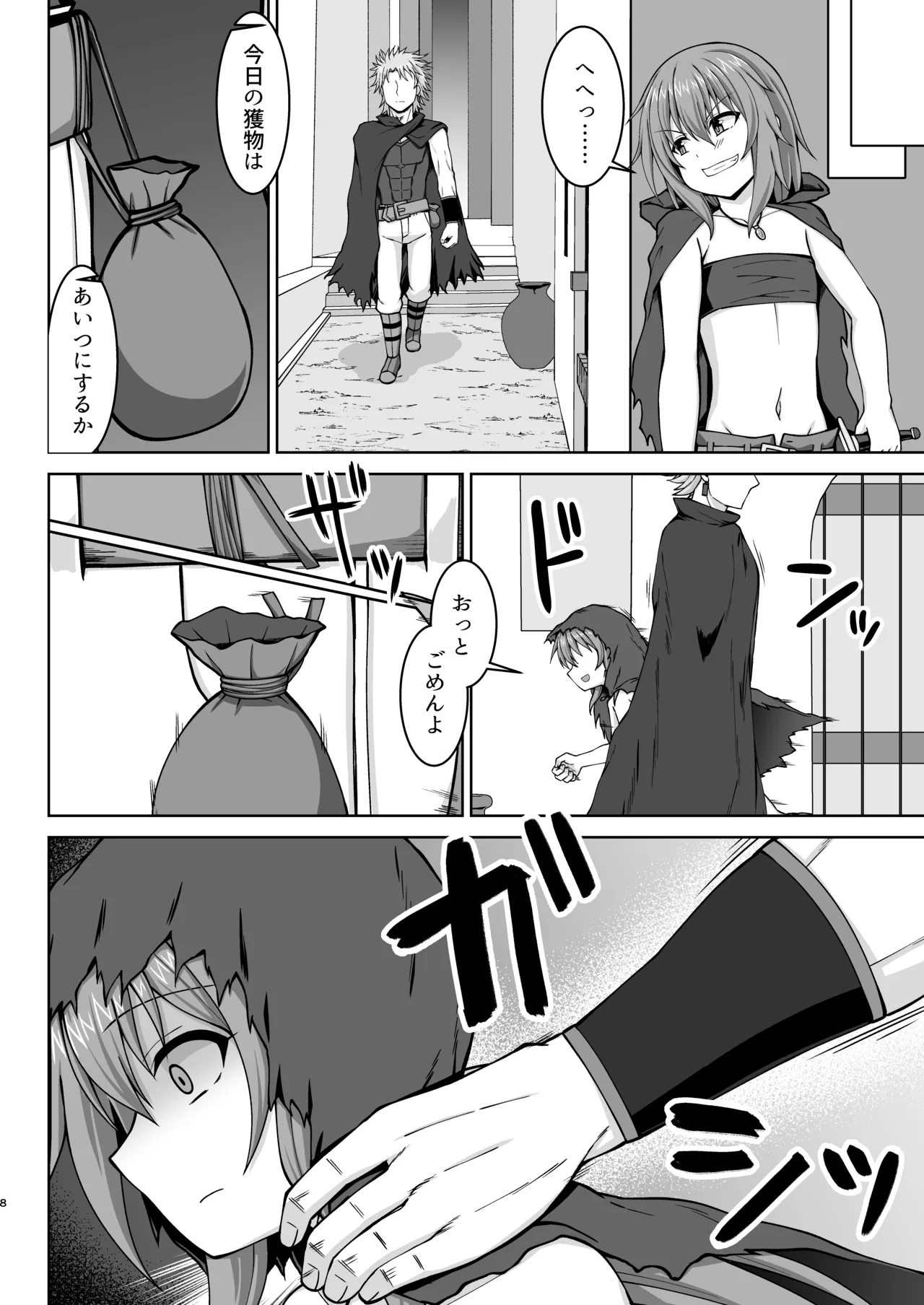 Gensou Ninpu Rinkan Warui Thief Musume ga Oshioki sarete Botebara Baishun Musume ni Otosaseru Hon page 9 full