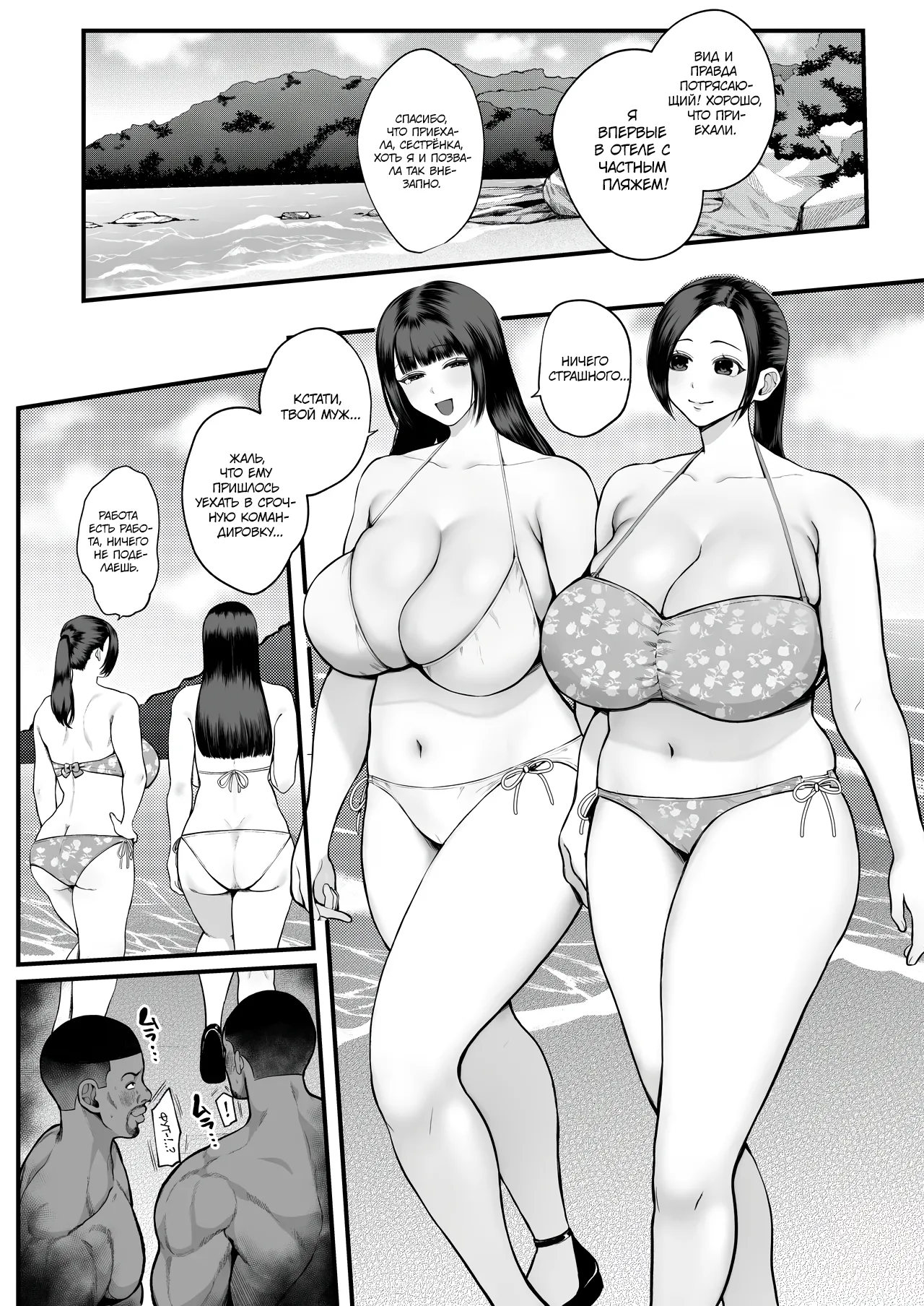 Kokujin Rape de NTR & Shojo Soushitsu page 2 full