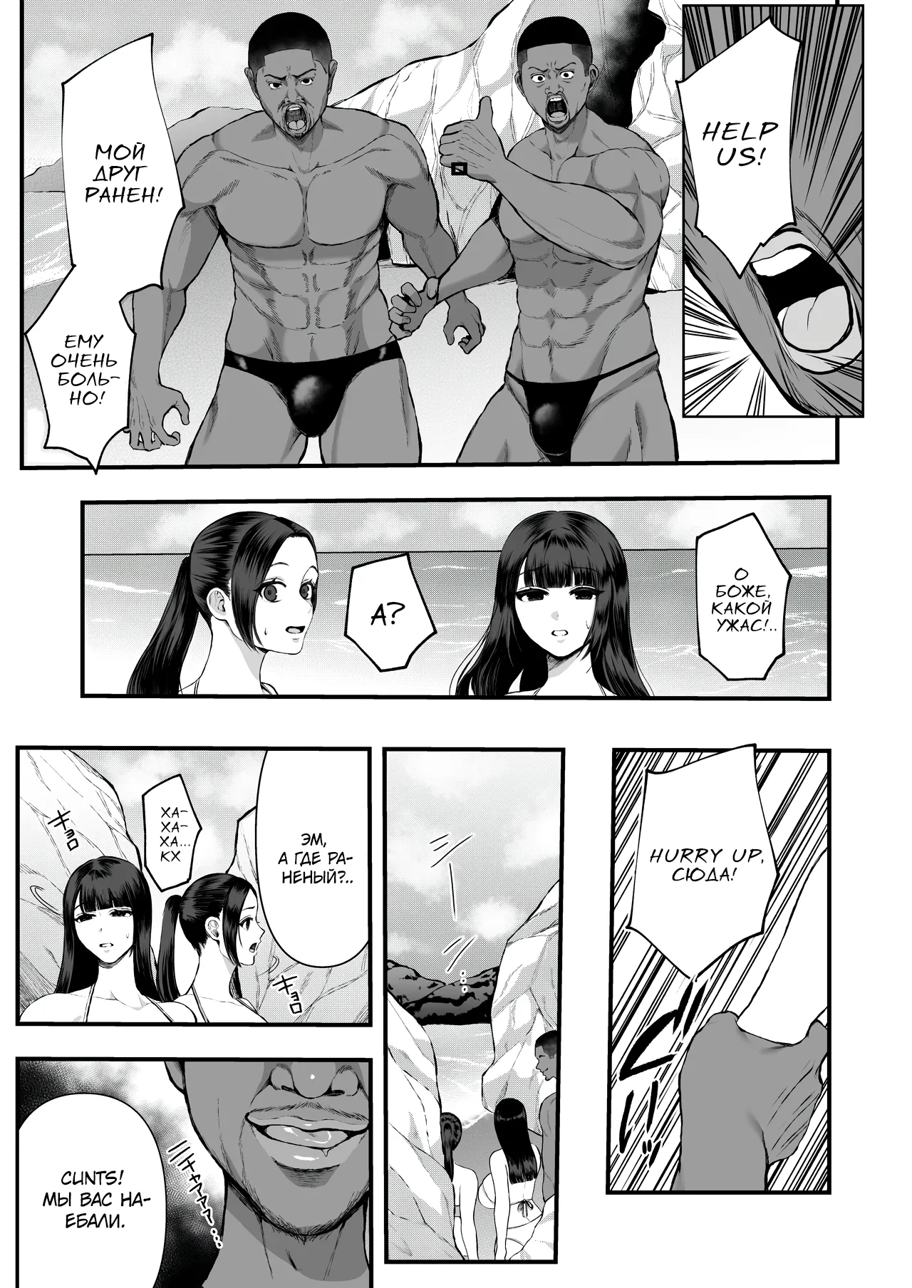 Kokujin Rape de NTR & Shojo Soushitsu page 3 full