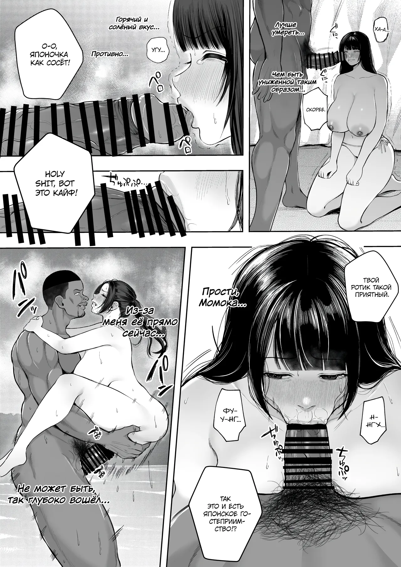 Kokujin Rape de NTR & Shojo Soushitsu page 8 full