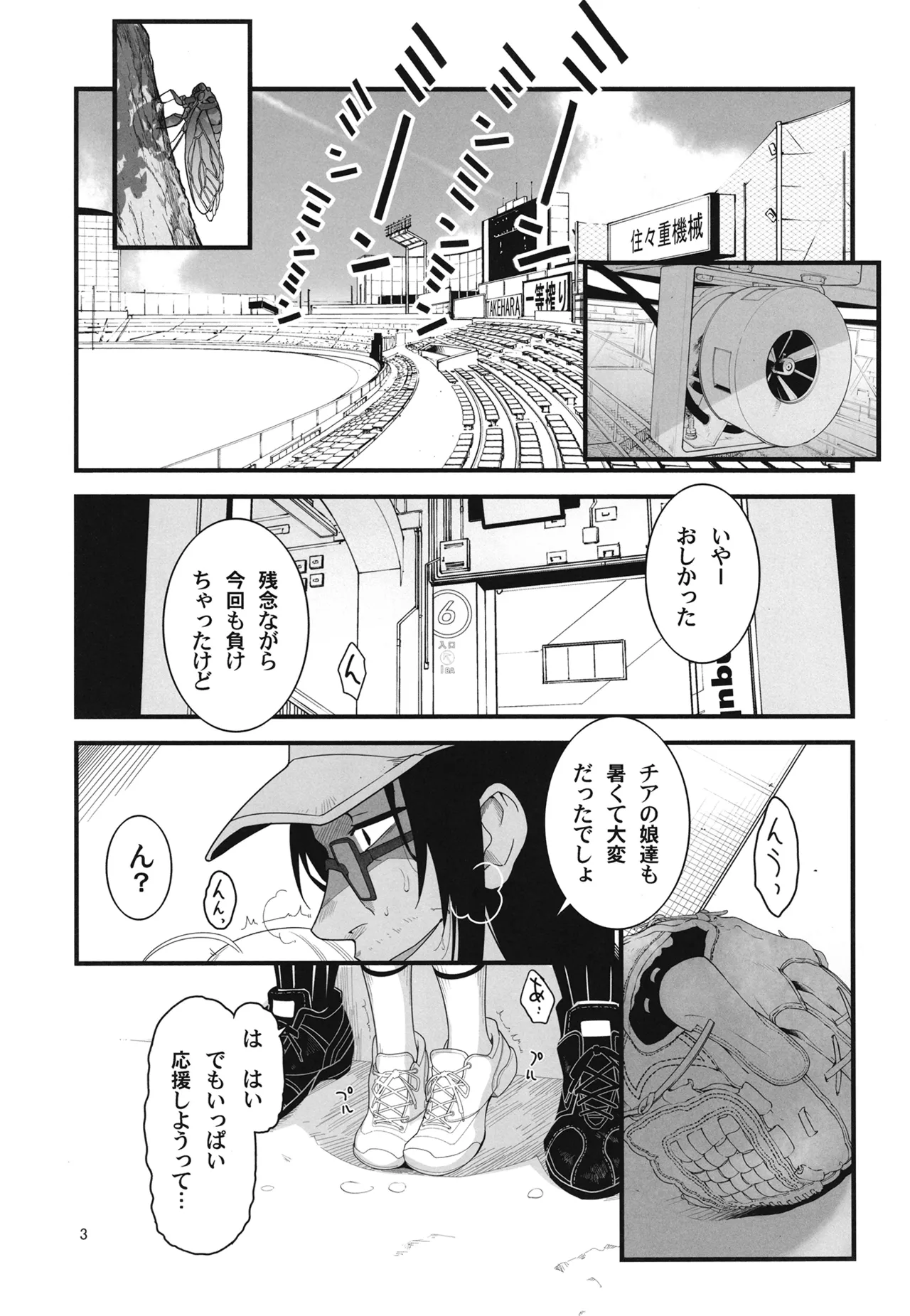 Ro-chan to Teitoku no Soushuuhen Sono Ichi page 6 full