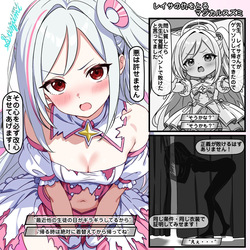 レイサの仇をとれなかったマジカルスズミ