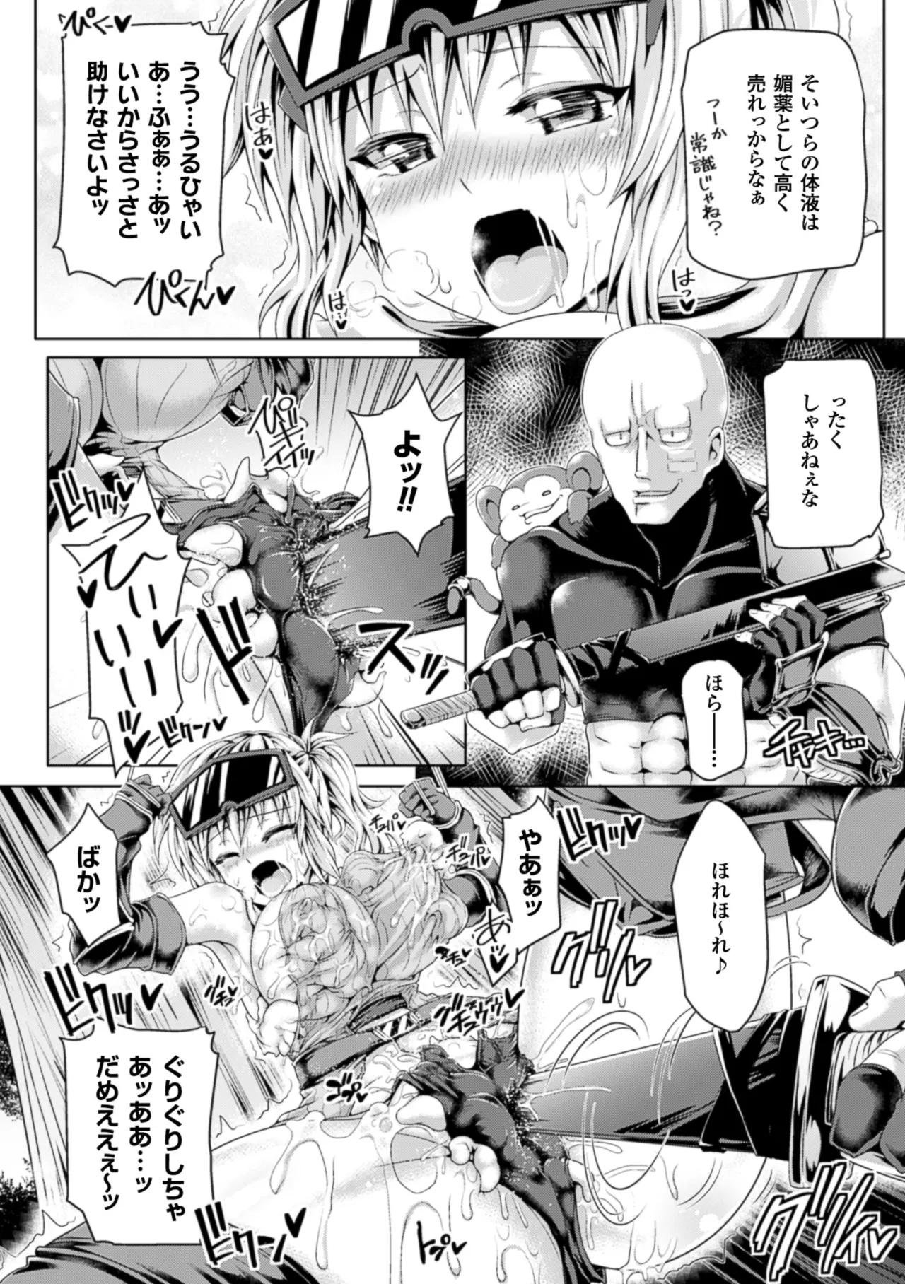 2D Comic Magazine Hunter Heroine AntholoG Vol. 1 page 11 full