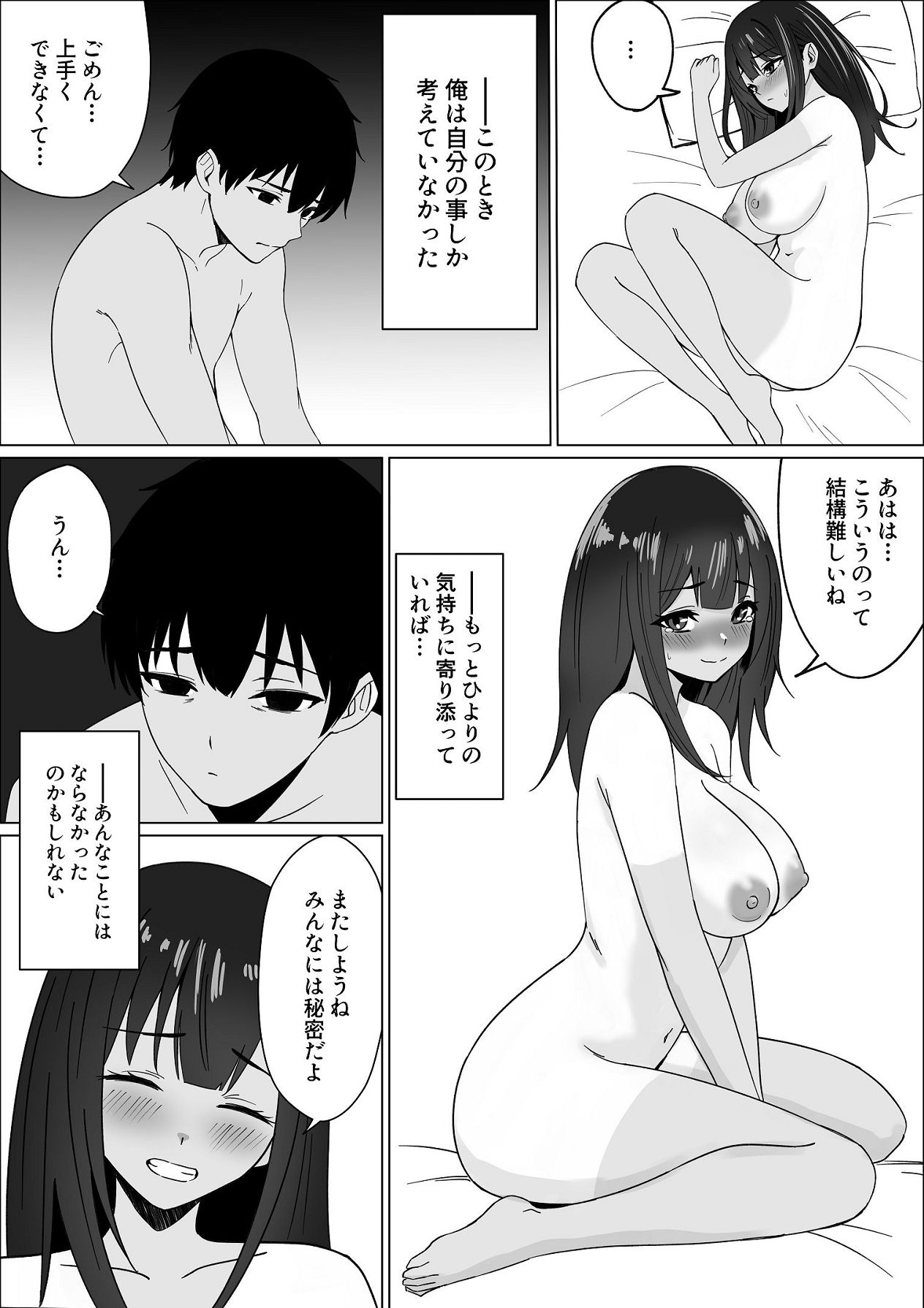 Gomenne. Watashi Senpai no Mono ni Narimashita. page 12 full
