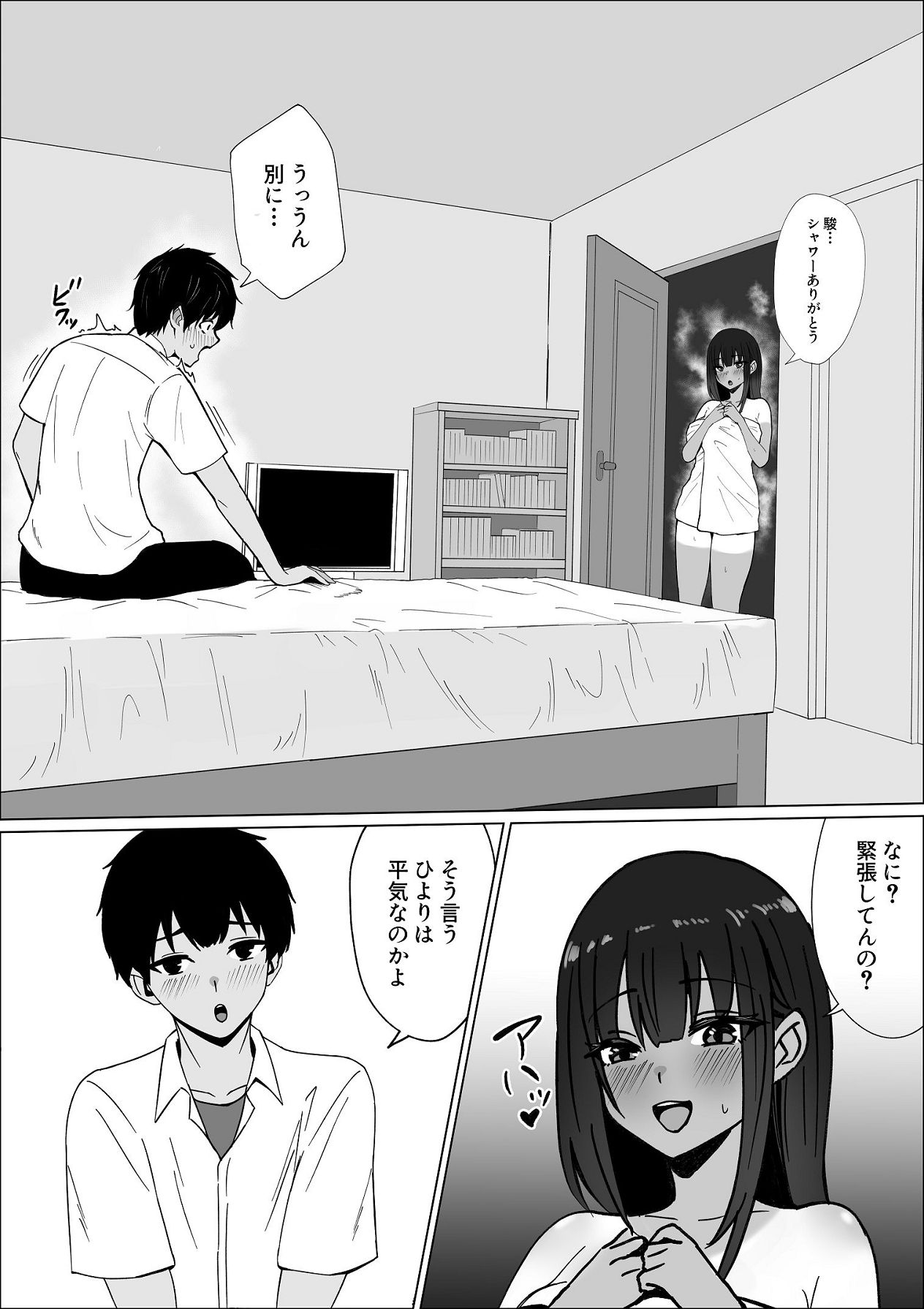 Gomenne. Watashi Senpai no Mono ni Narimashita. page 9 full