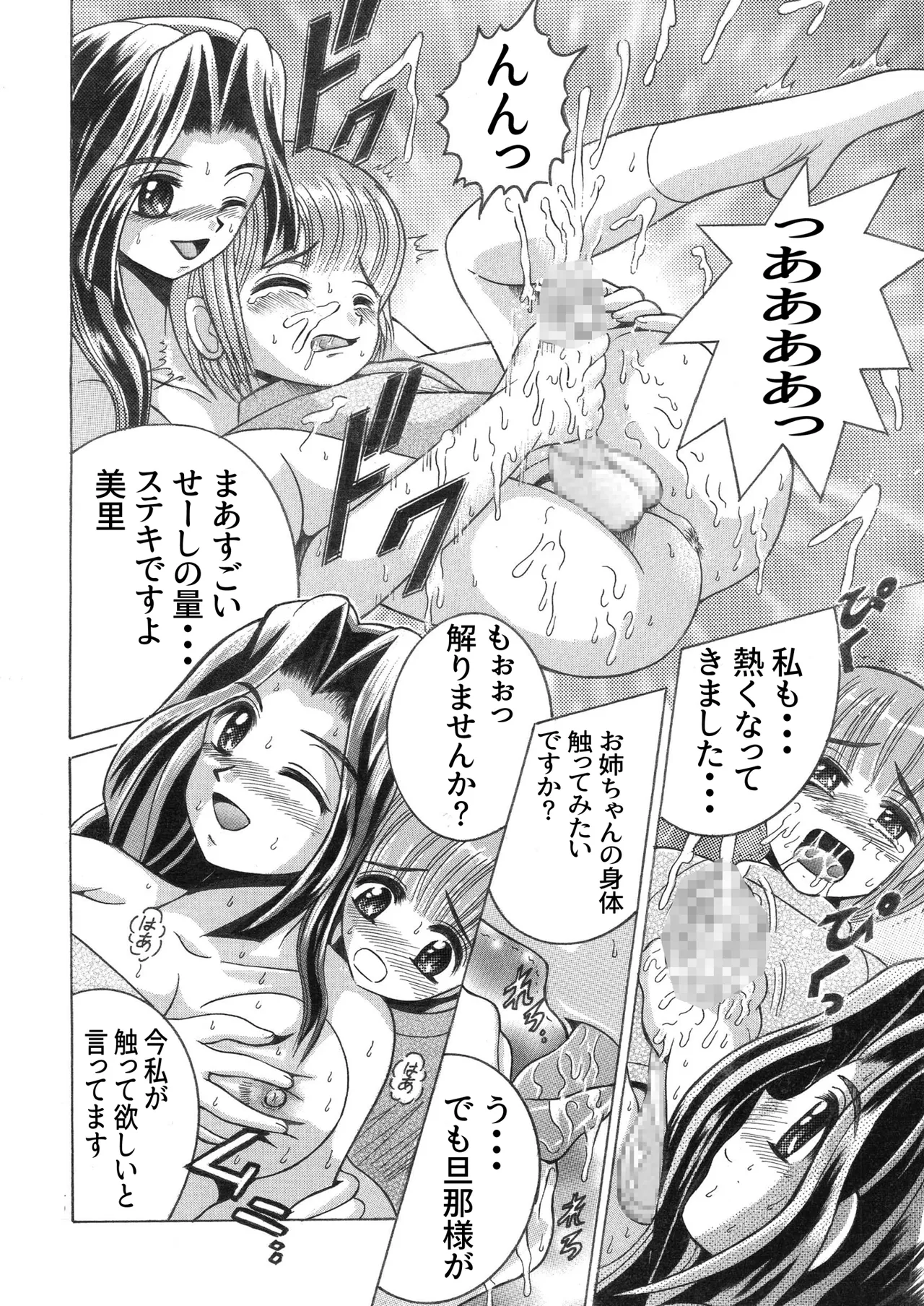 SHIO!EX 4.444 page 12 full