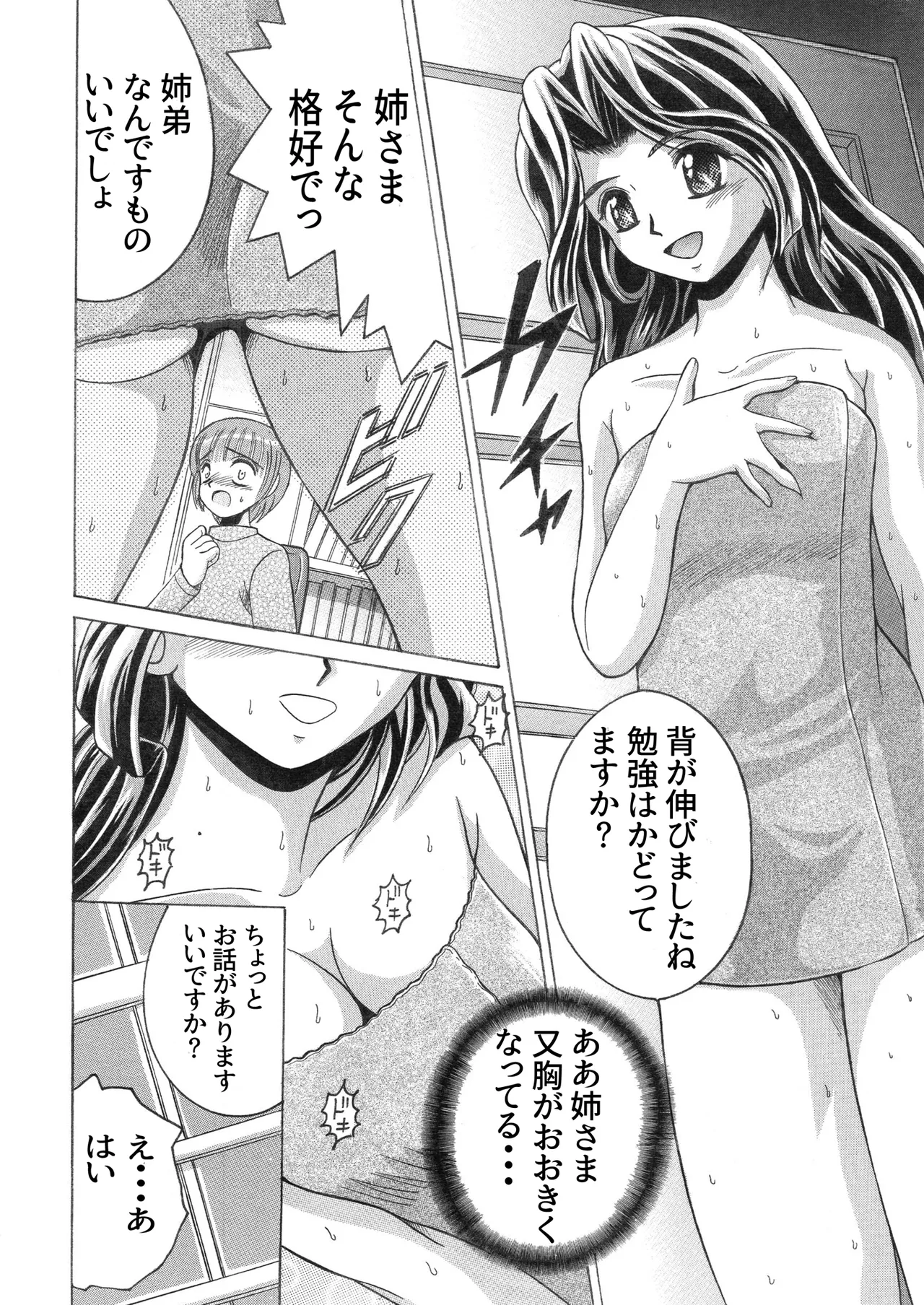 SHIO!EX 4.444 page 6 full