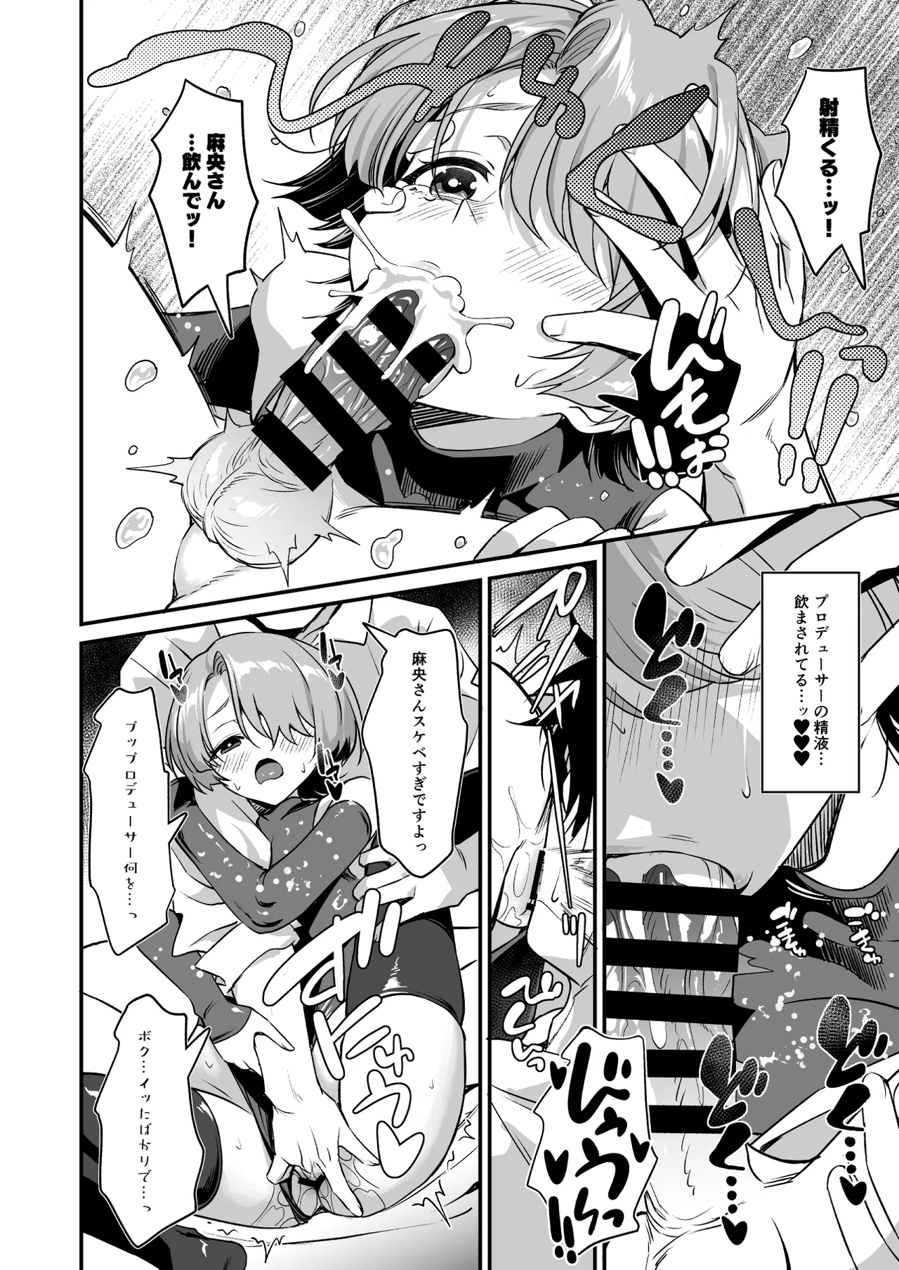 H na Ouji-sama wa Dame desuka? page 11 full