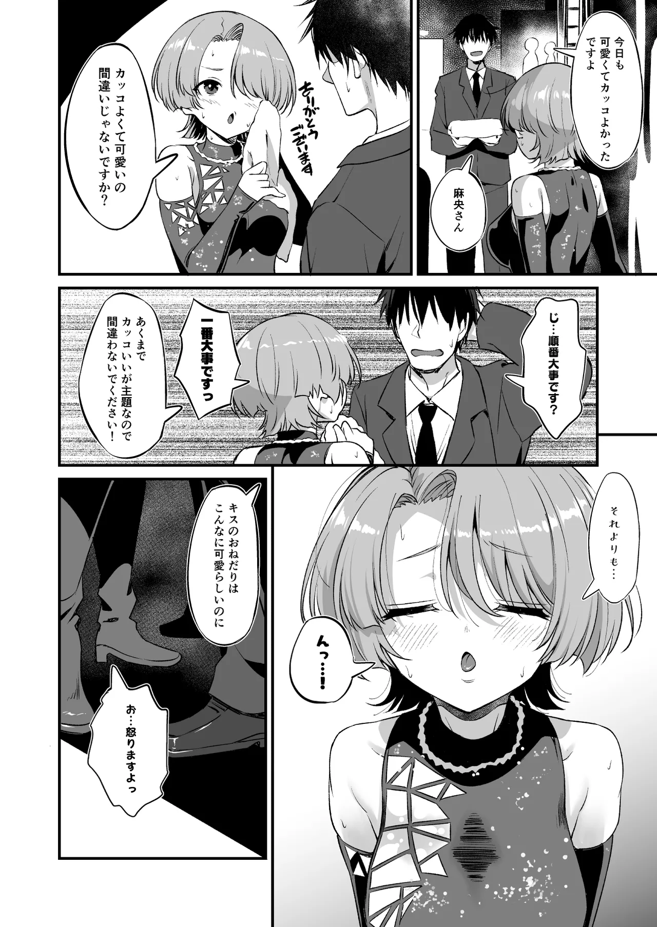 H na Ouji-sama wa Dame desuka? page 5 full