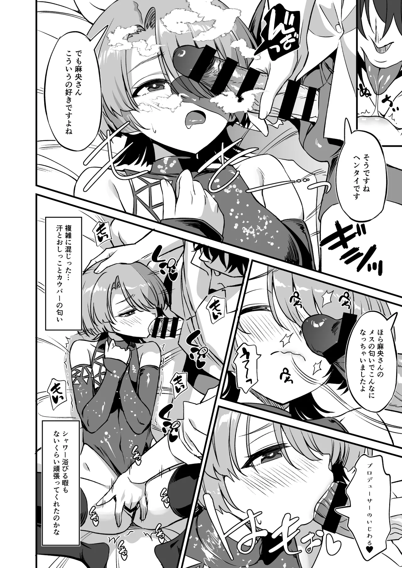 H na Ouji-sama wa Dame desuka? page 9 full
