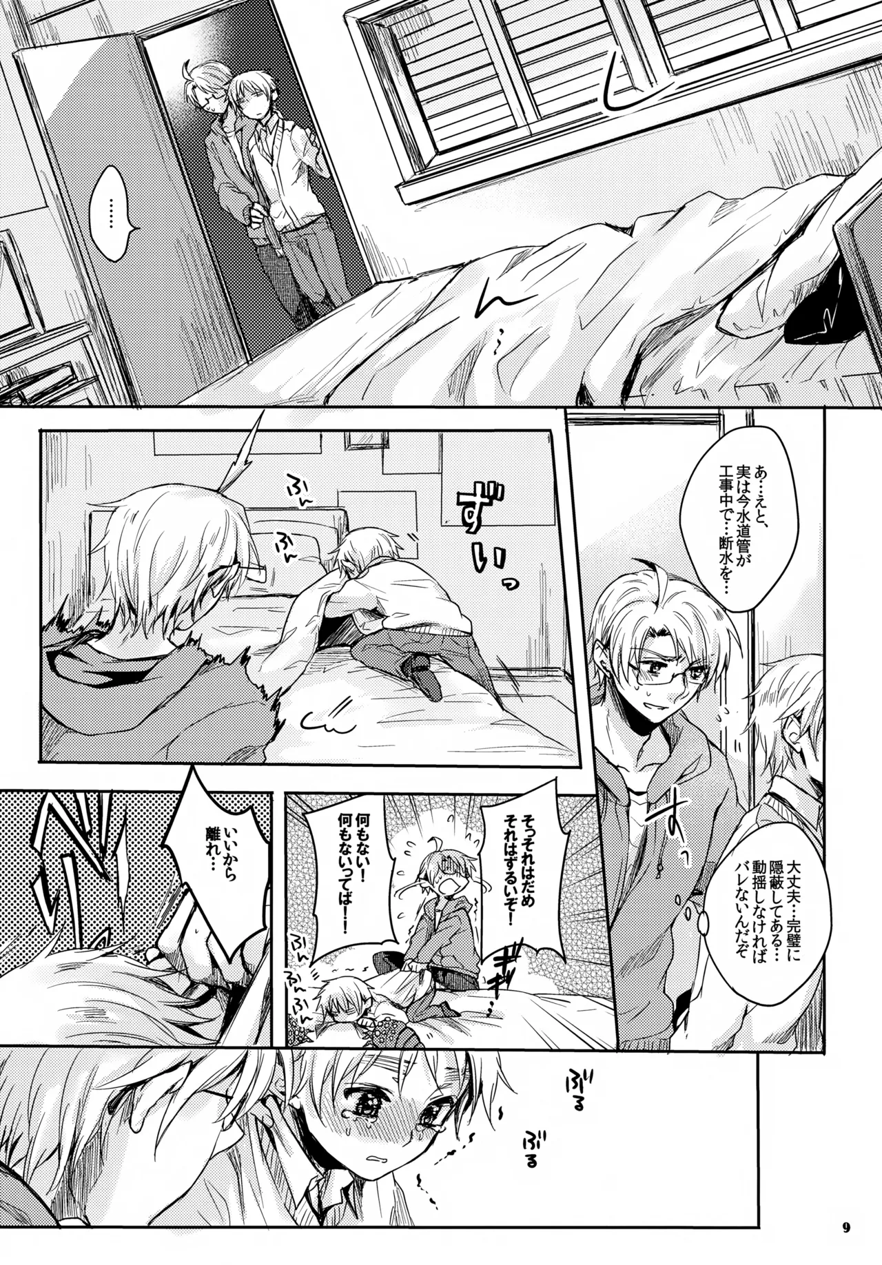 Jenny wa Gokigen Naname page 9 full