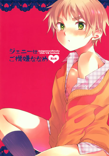 (SC54) [Yes,sir. (Epuko)] Jenny wa Gokigen Naname (Hetalia: Axis Powers) cover