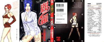 [Noboru Miyama] Reira 4 cover