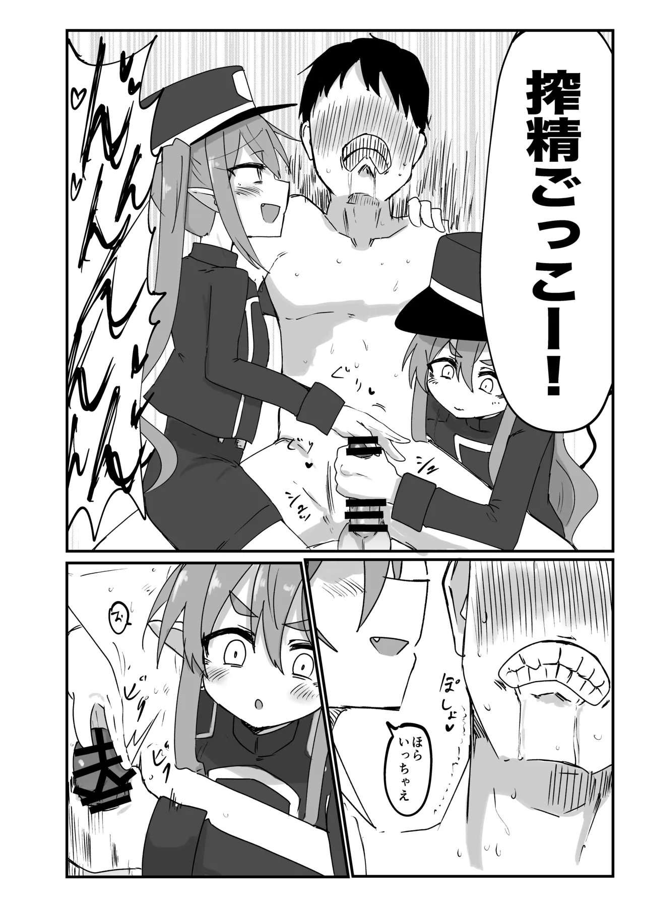 Shupori ni Kita Yatsura page 3 full