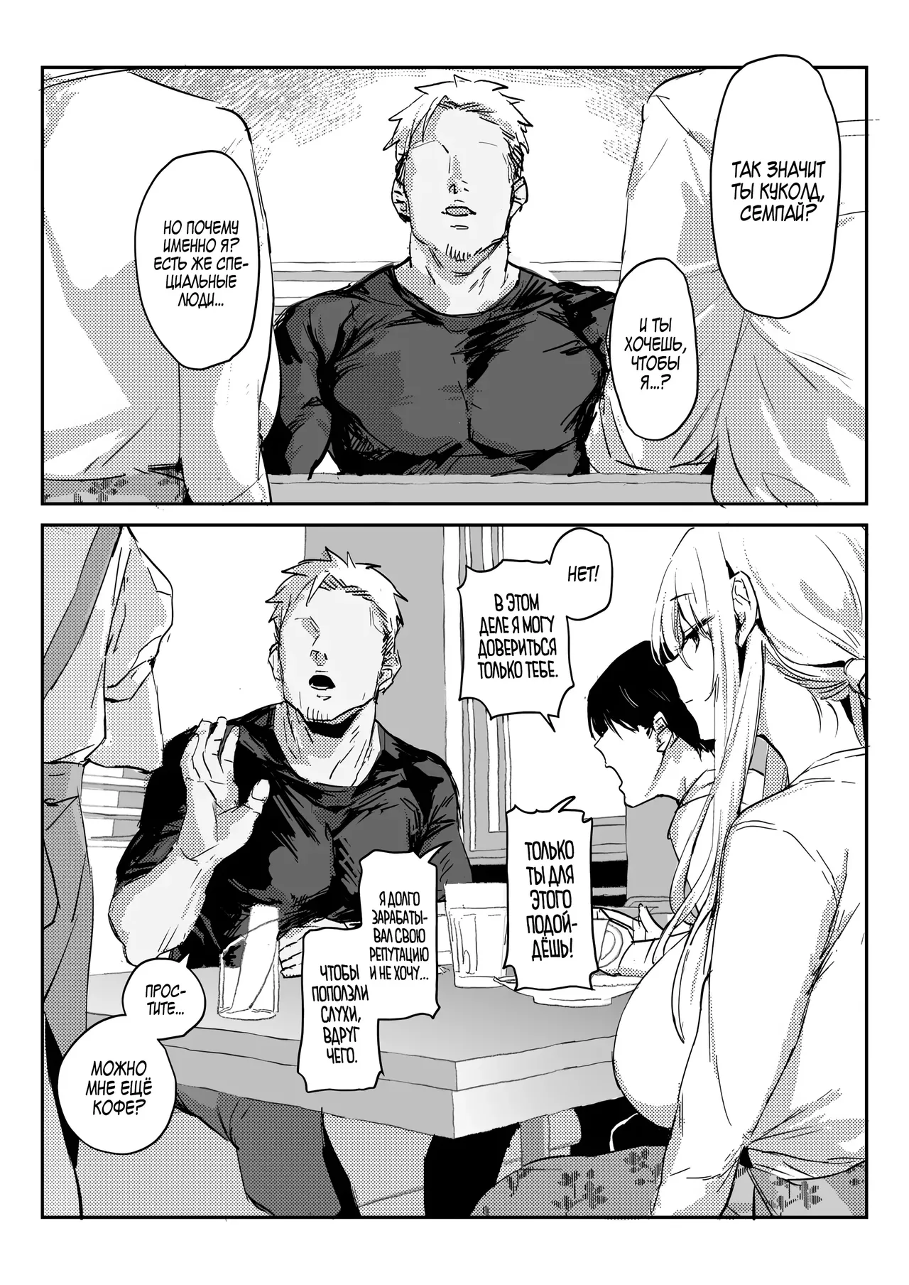 Niizuma no Koharu, Netorase | Невеста Кохару, Неторасэ page 12 full