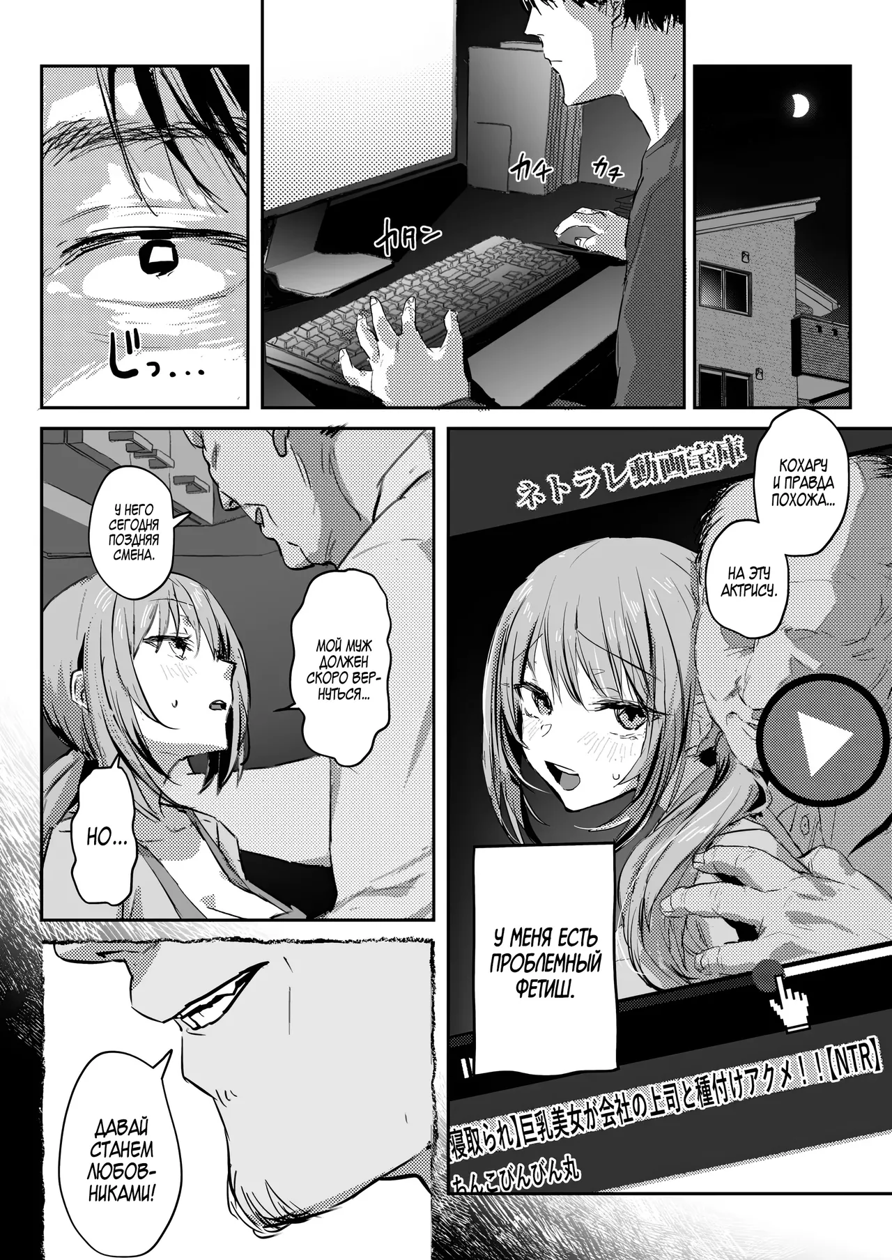 Niizuma no Koharu, Netorase | Невеста Кохару, Неторасэ page 7 full