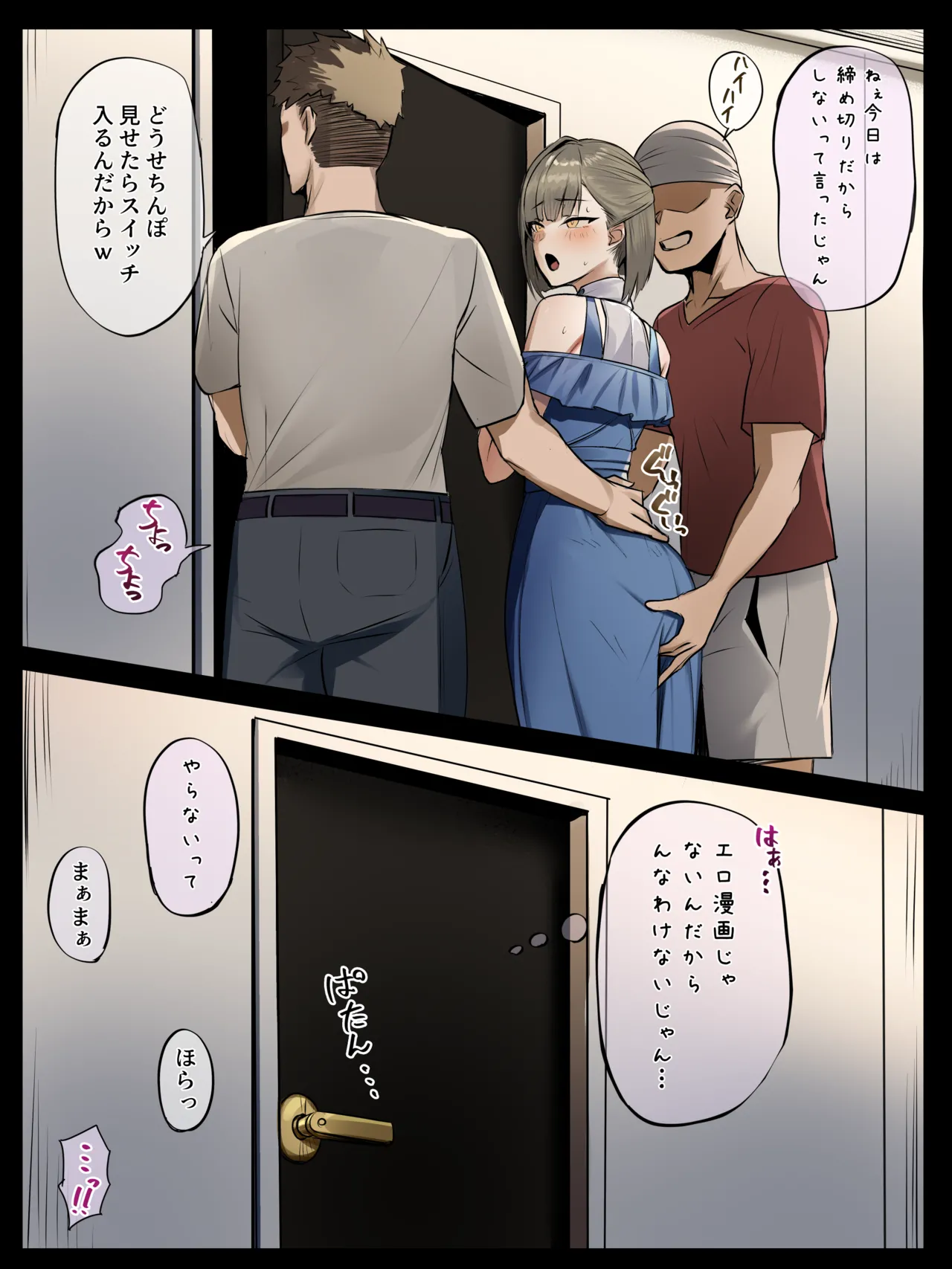 nro Sensei to Yuushuu Assi page 2 full