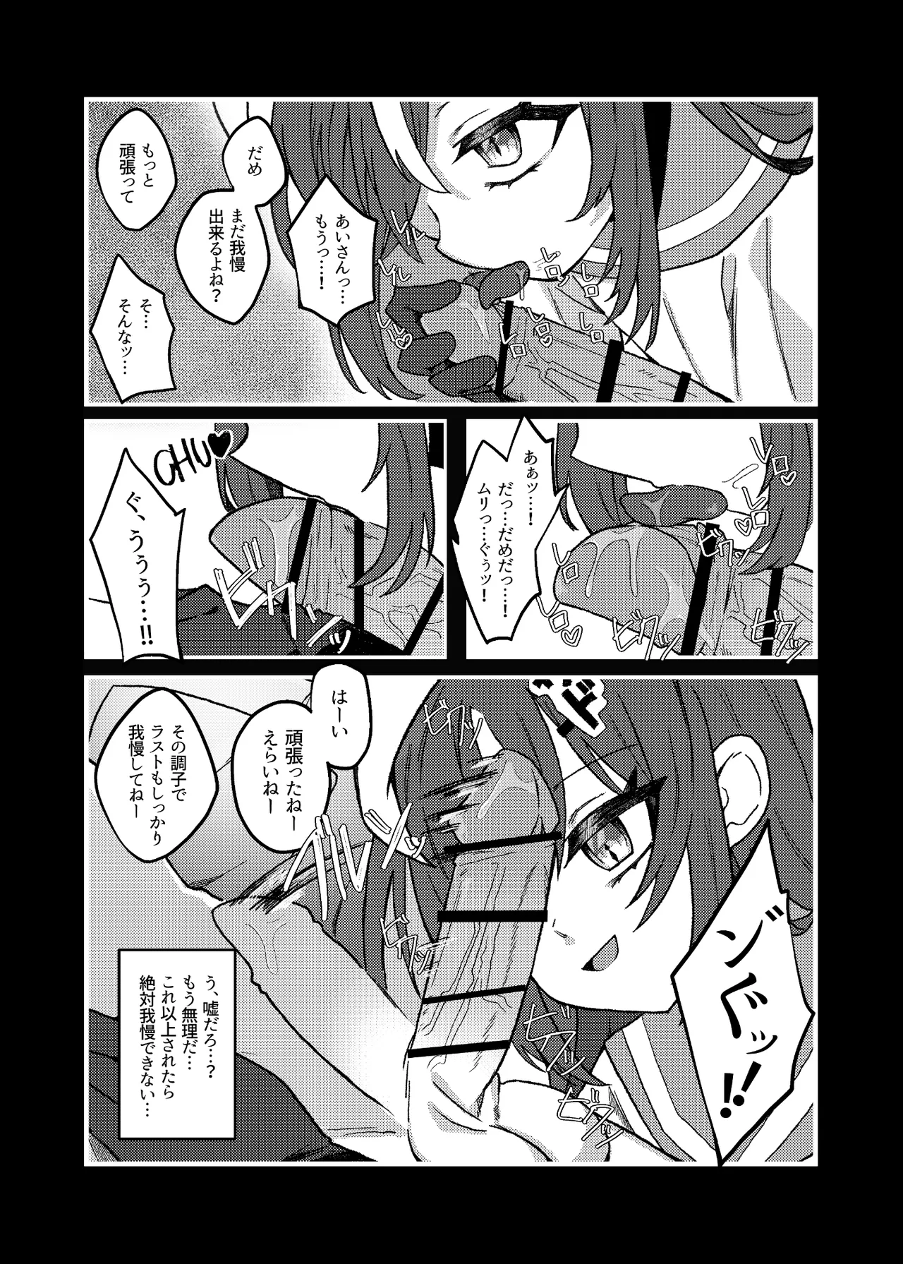 Downer Mesugaki VS Zako Oniisan page 11 full