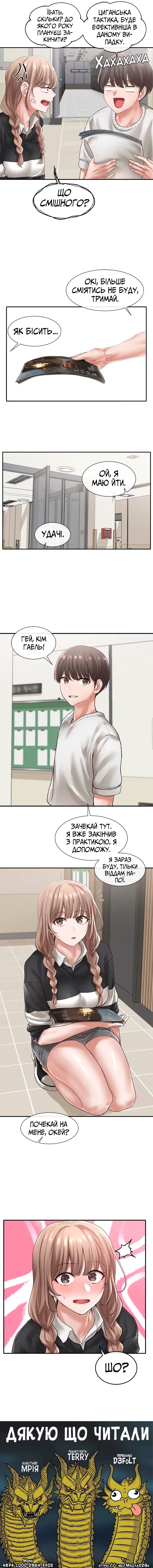Театральний клуб 51 page 8 full