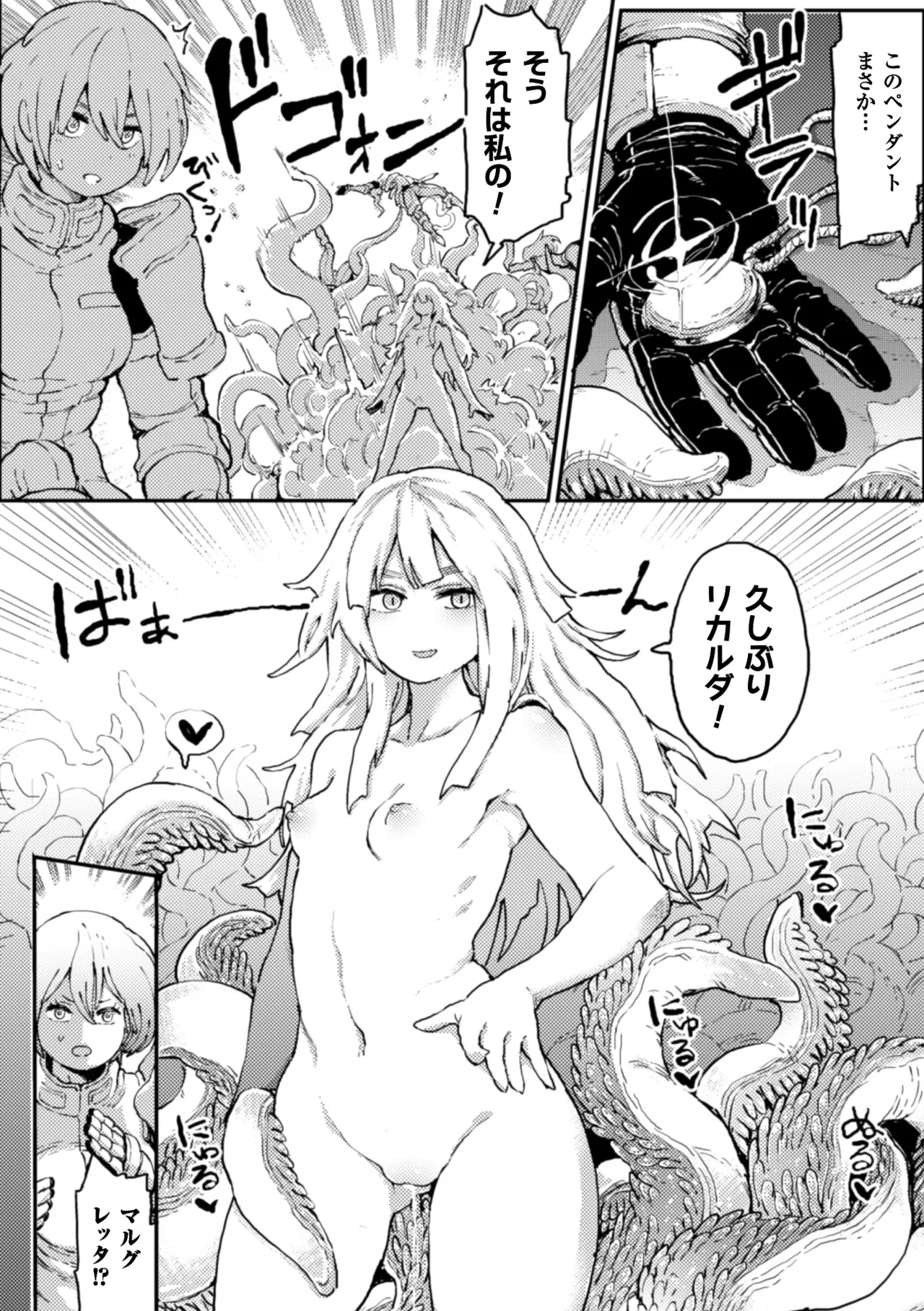 2D Comic Magazine Shokushu ni Kiseisareshi Otome no Karada Vol. 1 page 9 full