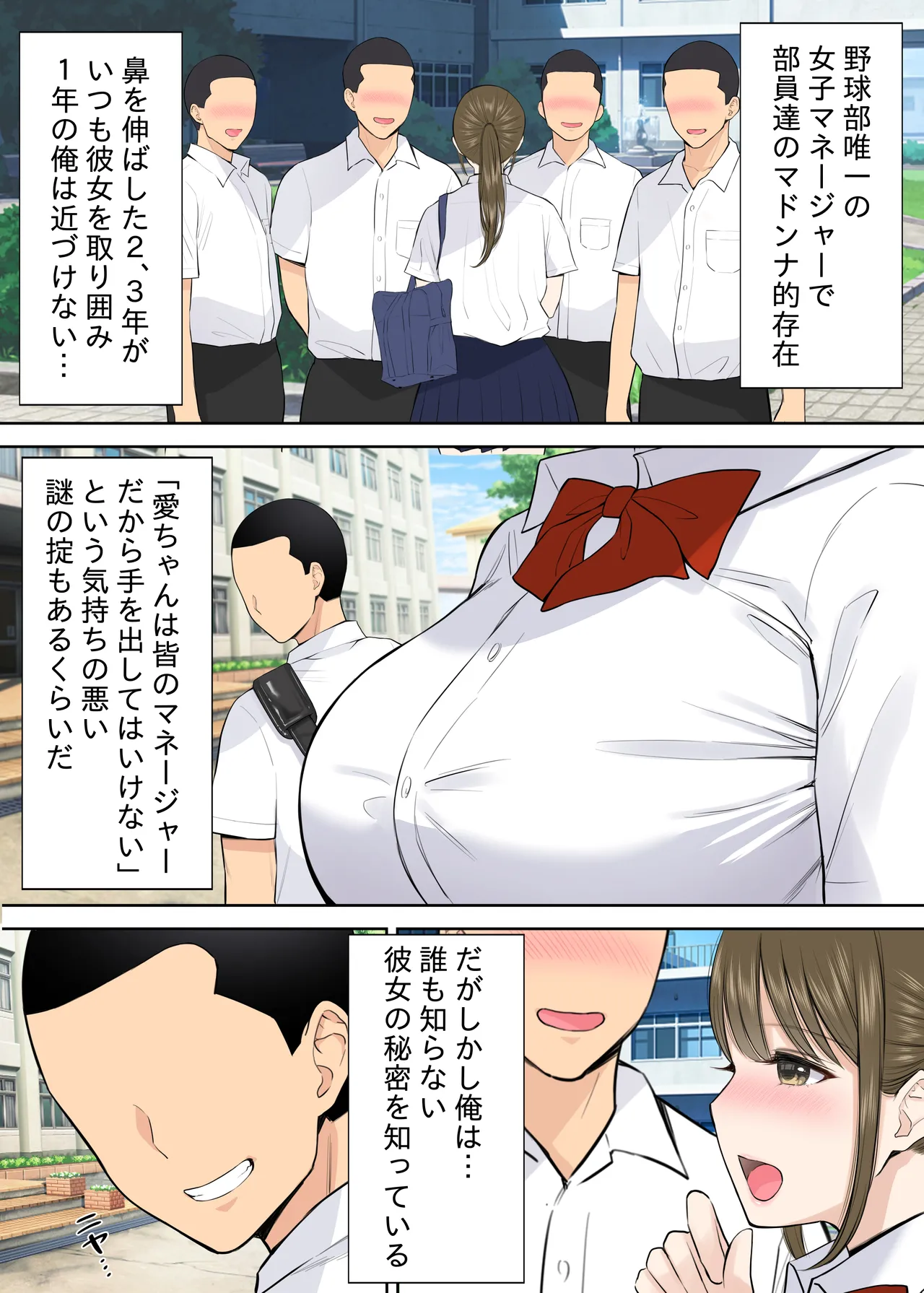 seiso ni miete page 4 full
