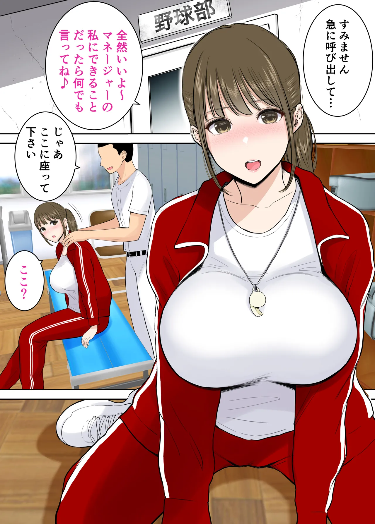 seiso ni miete page 6 full