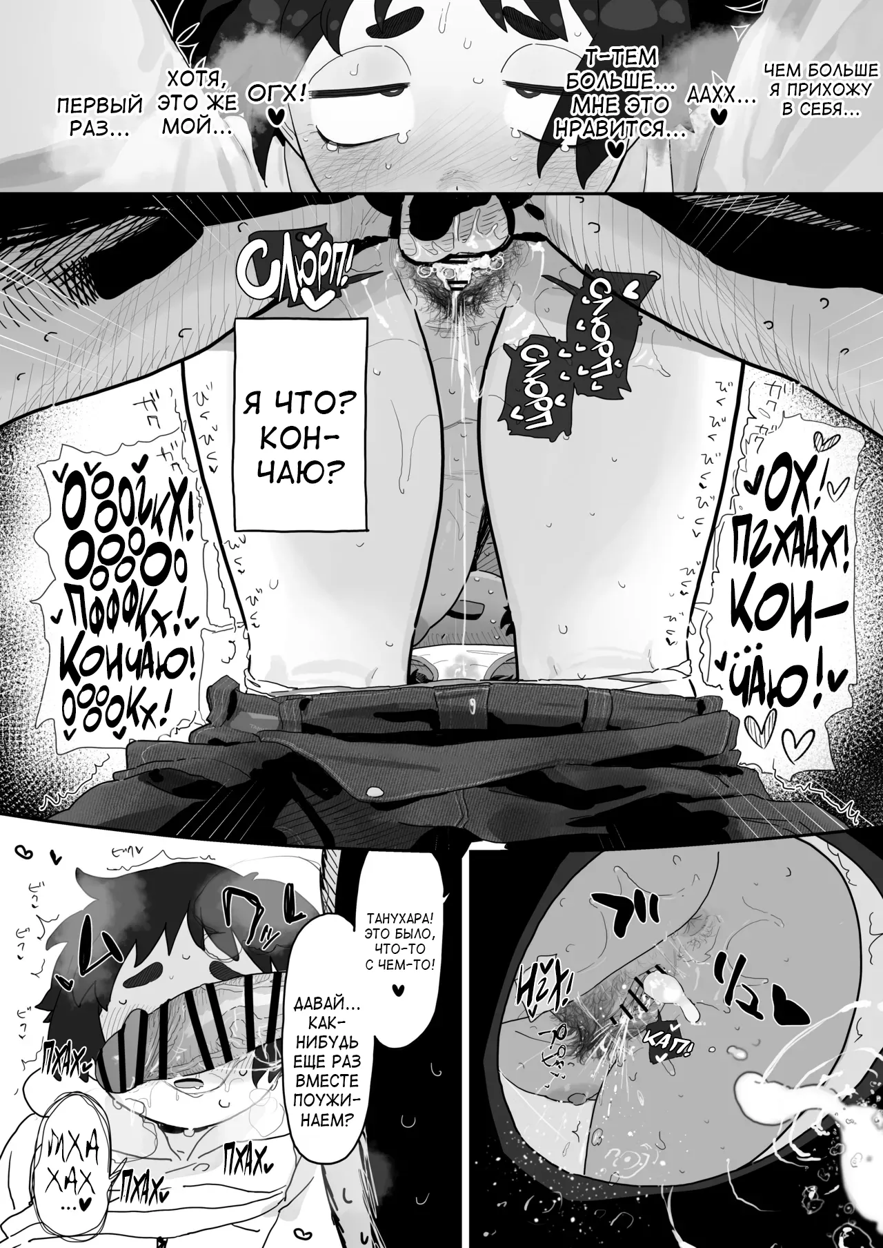 Kougakubu no Tanuhara-san | Танухара с техфака page 5 full