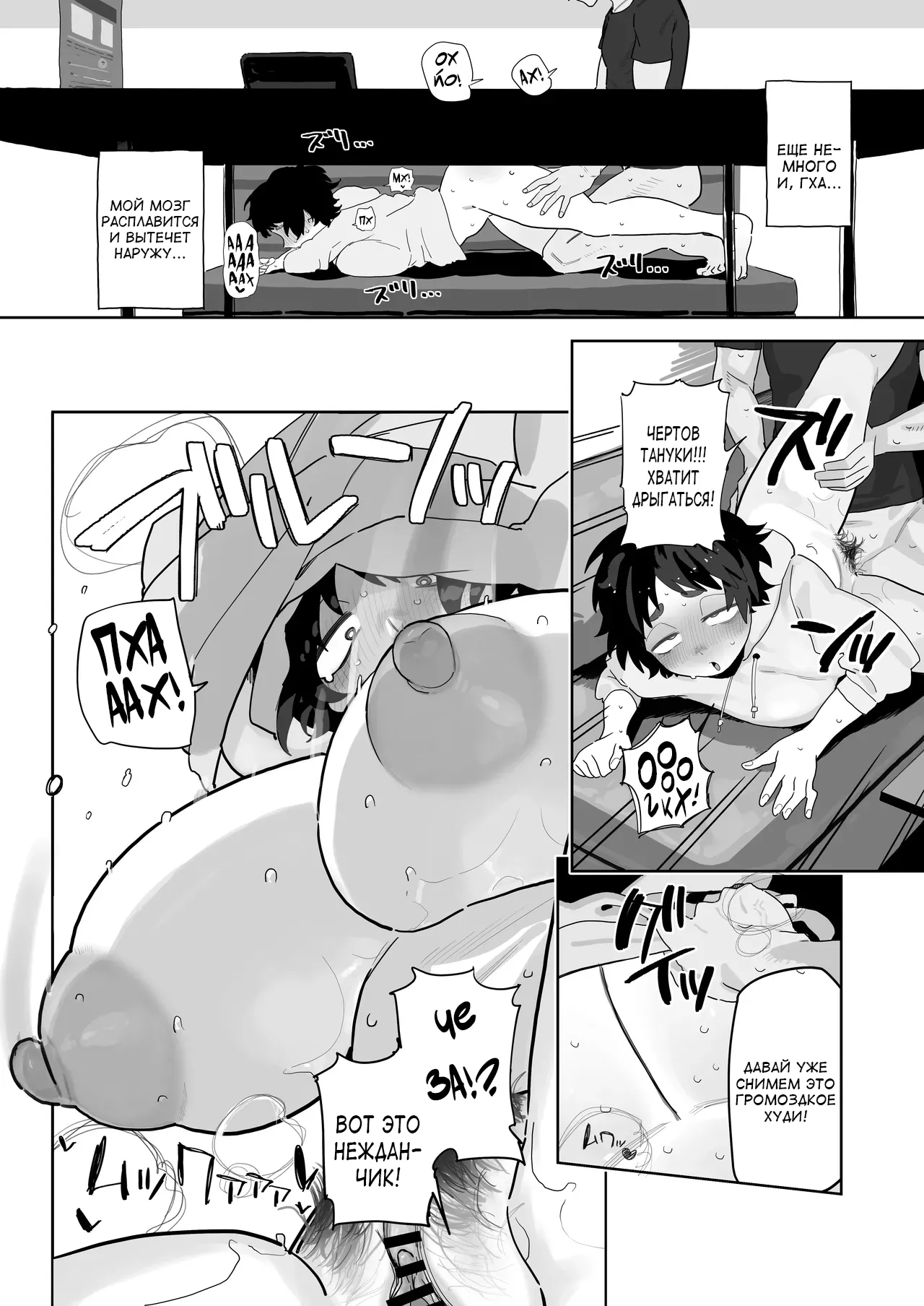 Kougakubu no Tanuhara-san | Танухара с техфака page 9 full