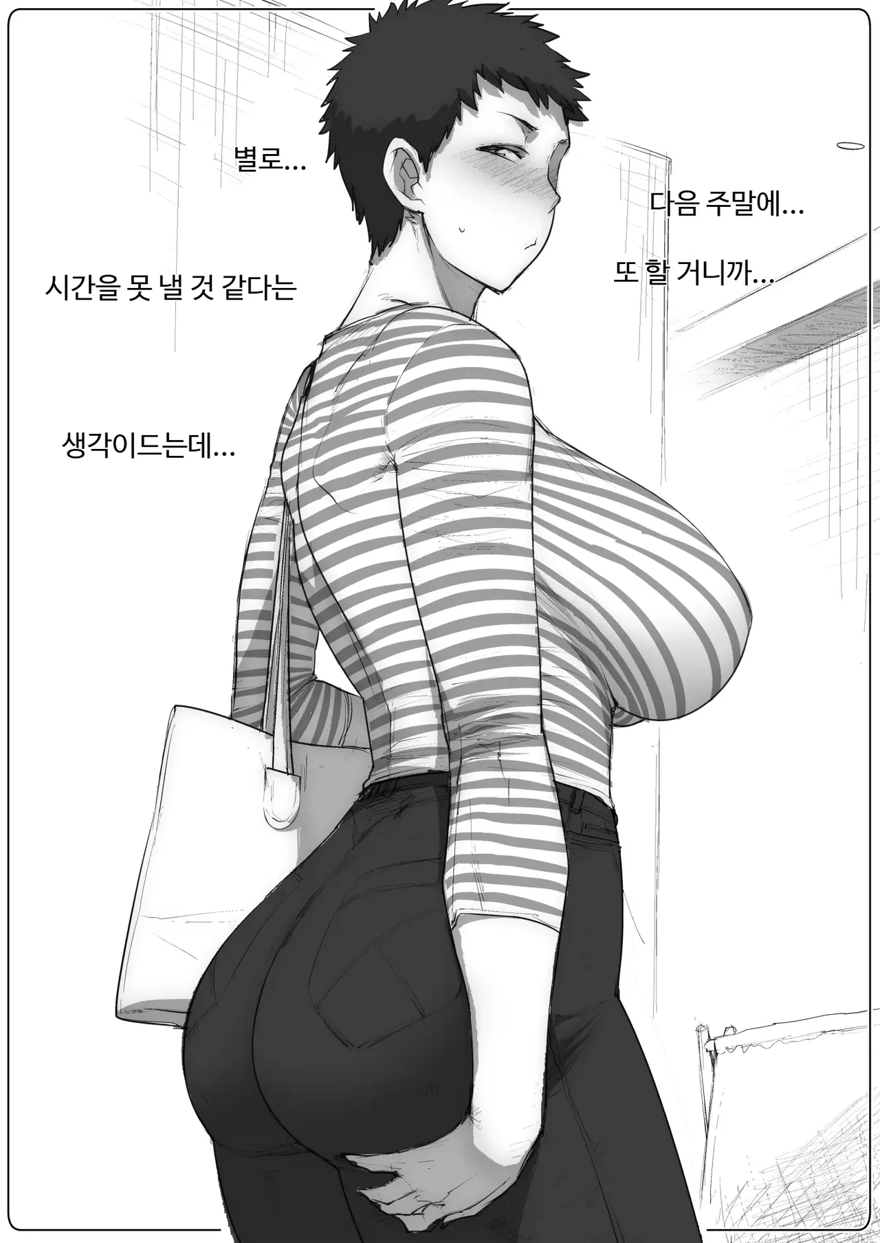 할 거면 빨리 끝내고 싶은 유부녀 page 10 full